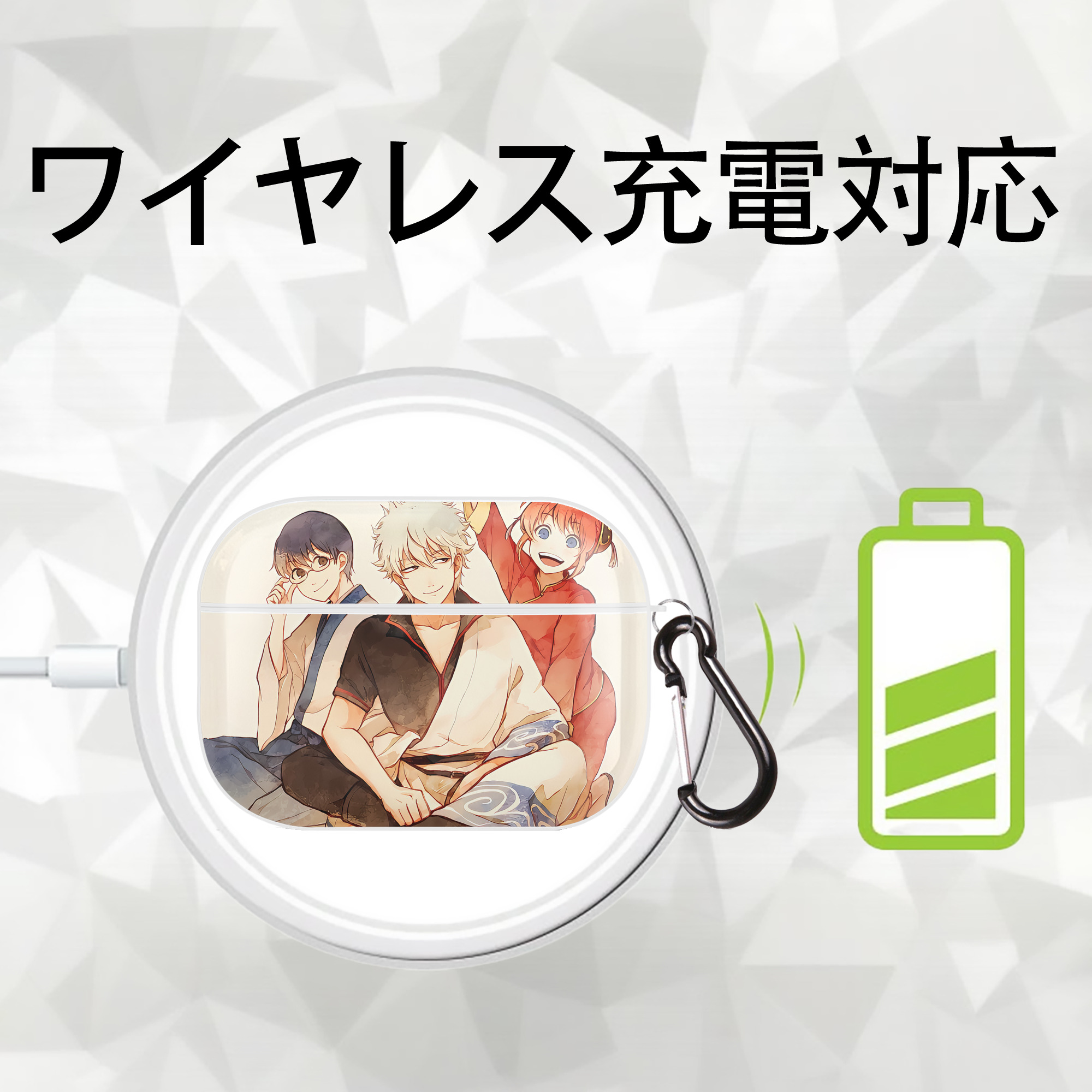 ぎんたま 坂田銀時（さかたぎんとき） 神楽 志村新八（しむら しんぱち） GINTAMA Sakata Gintoki Kagura Shimura Shinpachi 【AirPods Pro用】ハードシェル保護ケース 耐衝撃・防指紋・カラビナ付き商品仕様