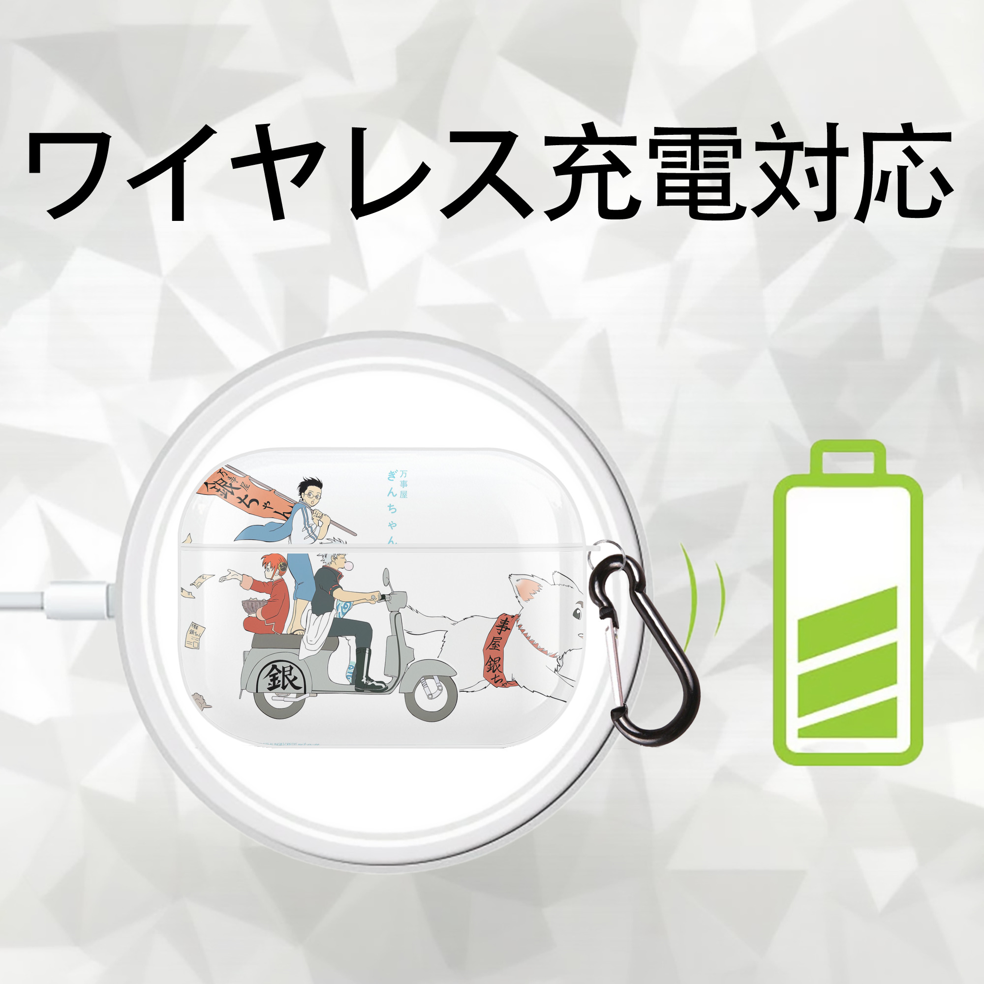 ぎんたま 坂田銀時（さかたぎんとき） 神楽 志村新八（しむら しんぱち） GINTAMA Sakata Gintoki Kagura Shimura Shinpachi 【AirPods Pro用】ハードシェル保護ケース 耐衝撃・防指紋・カラビナ付き商品仕様