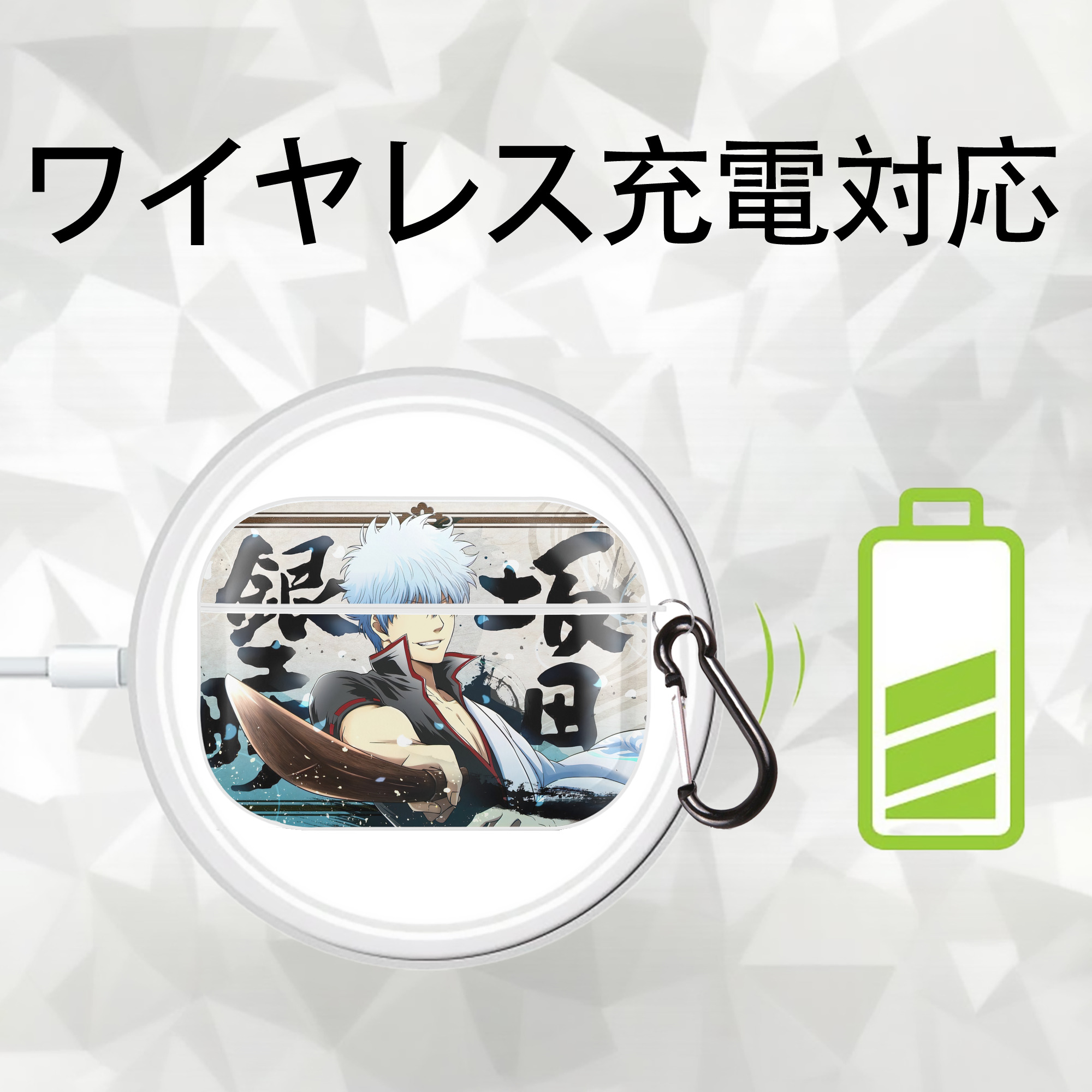 ぎんたま 坂田銀時（さかたぎんとき） 神楽 志村新八（しむら しんぱち） GINTAMA Sakata Gintoki Kagura Shimura Shinpachi 【AirPods Pro用】ハードシェル保護ケース 耐衝撃・防指紋・カラビナ付き商品仕様