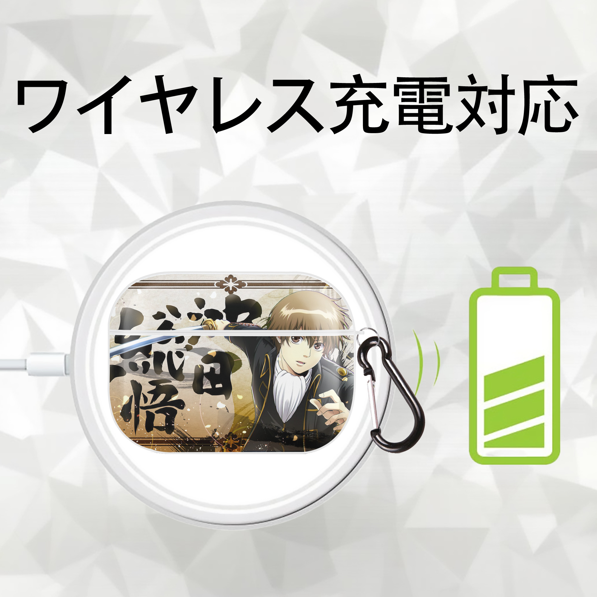 ぎんたま 坂田銀時（さかたぎんとき） 神楽 志村新八（しむら しんぱち） GINTAMA Sakata Gintoki Kagura Shimura Shinpachi 【AirPods Pro用】ハードシェル保護ケース 耐衝撃・防指紋・カラビナ付き商品仕様