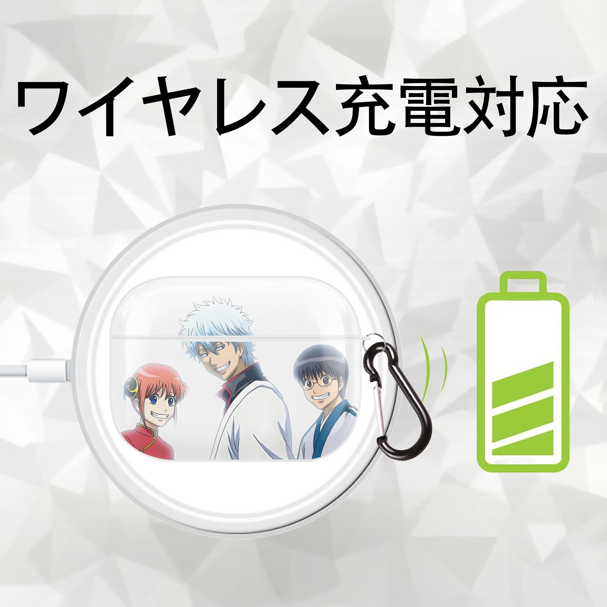 ぎんたま 坂田銀時（さかたぎんとき） 神楽 志村新八（しむら しんぱち） GINTAMA Sakata Gintoki Kagura Shimura Shinpachi 【AirPods Pro用】ハードシェル保護ケース 耐衝撃・防指紋・カラビナ付き商品仕様