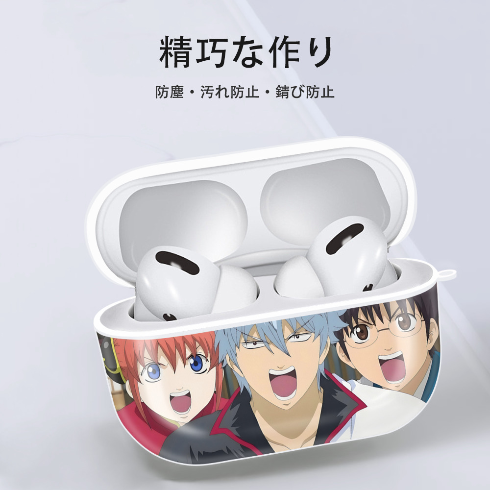 ぎんたま 坂田銀時（さかたぎんとき） 神楽 志村新八（しむら しんぱち） GINTAMA Sakata Gintoki Kagura Shimura Shinpachi 【AirPods Pro用】ハードシェル保護ケース 耐衝撃・防指紋・カラビナ付き商品仕様