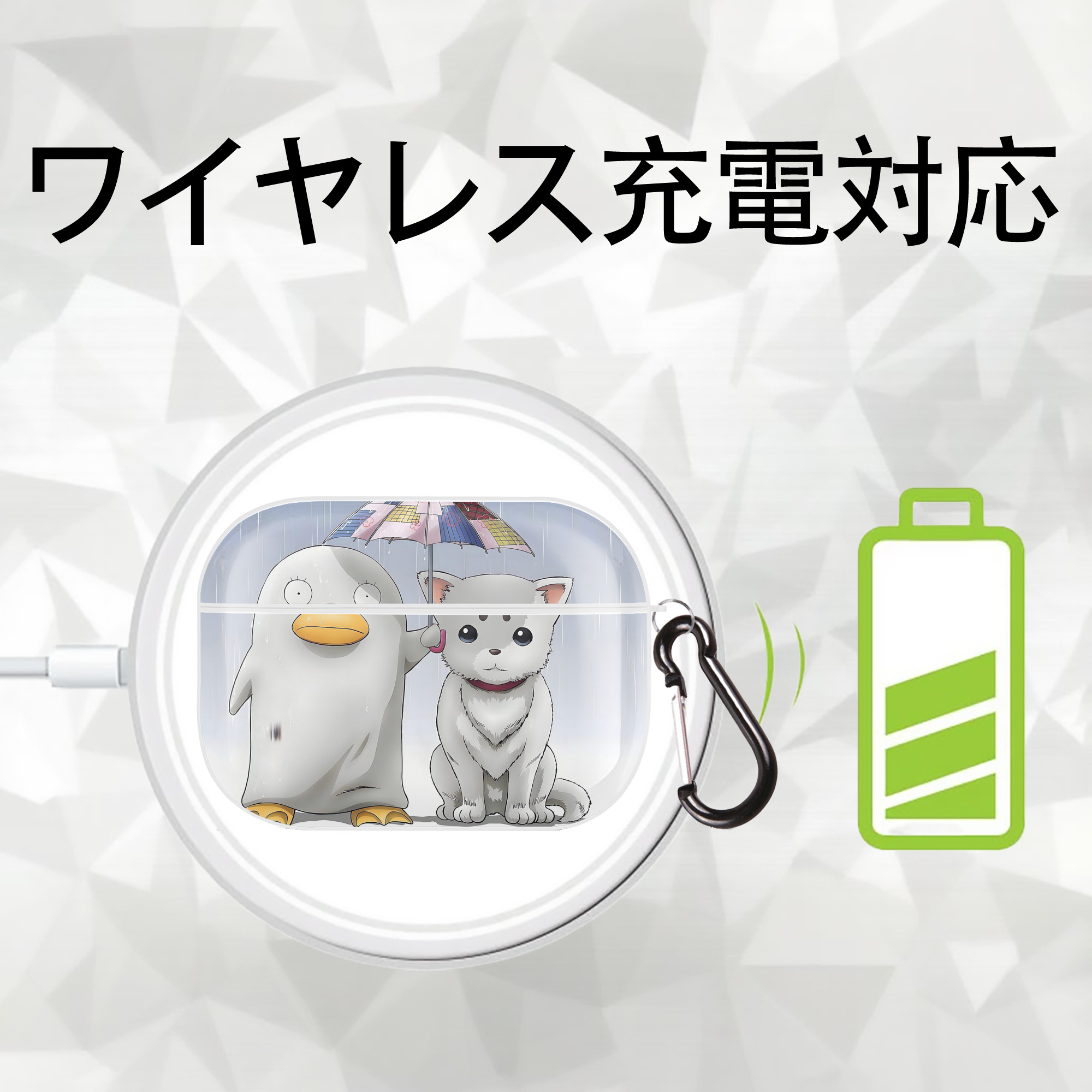 ぎんたま 坂田銀時（さかたぎんとき） 神楽 志村新八（しむら しんぱち） GINTAMA Sakata Gintoki Kagura Shimura Shinpachi 【AirPods Pro用】ハードシェル保護ケース 耐衝撃・防指紋・カラビナ付き商品仕様
