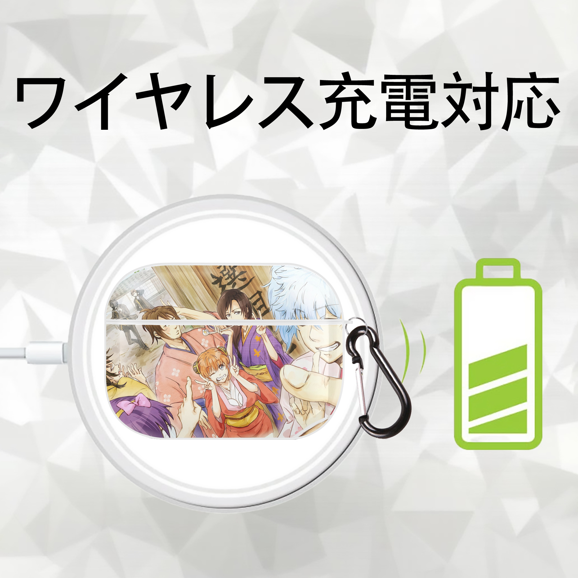 ぎんたま 坂田銀時（さかたぎんとき） 神楽 志村新八（しむら しんぱち） GINTAMA Sakata Gintoki Kagura Shimura Shinpachi 【AirPods Pro用】ハードシェル保護ケース 耐衝撃・防指紋・カラビナ付き商品仕様