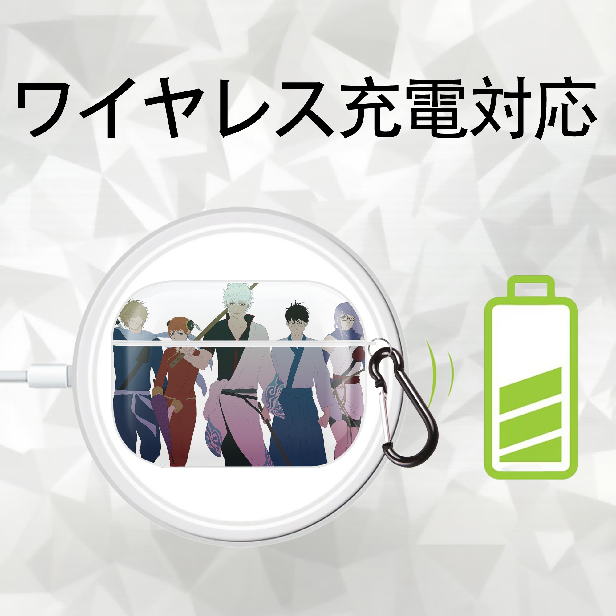 ぎんたま 坂田銀時（さかたぎんとき） 神楽 志村新八（しむら しんぱち） GINTAMA Sakata Gintoki Kagura Shimura Shinpachi 【AirPods Pro用】ハードシェル保護ケース 耐衝撃・防指紋・カラビナ付き商品仕様