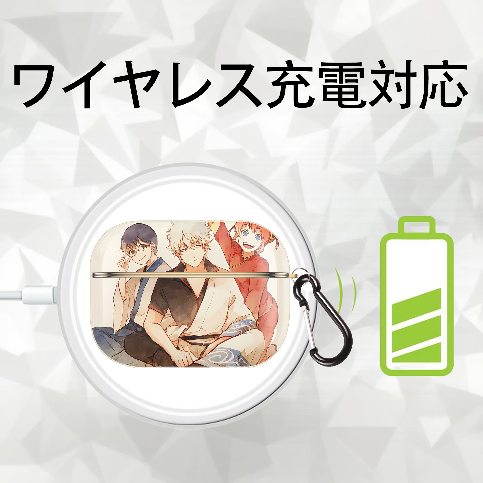 ぎんたま 坂田銀時（さかたぎんとき） 神楽 志村新八（しむら しんぱち） GINTAMA Sakata Gintoki Kagura Shimura Shinpachi 【AirPods Pro用】ハードシェル保護ケース｜耐衝撃・防指紋・カラビナ付き商品仕様