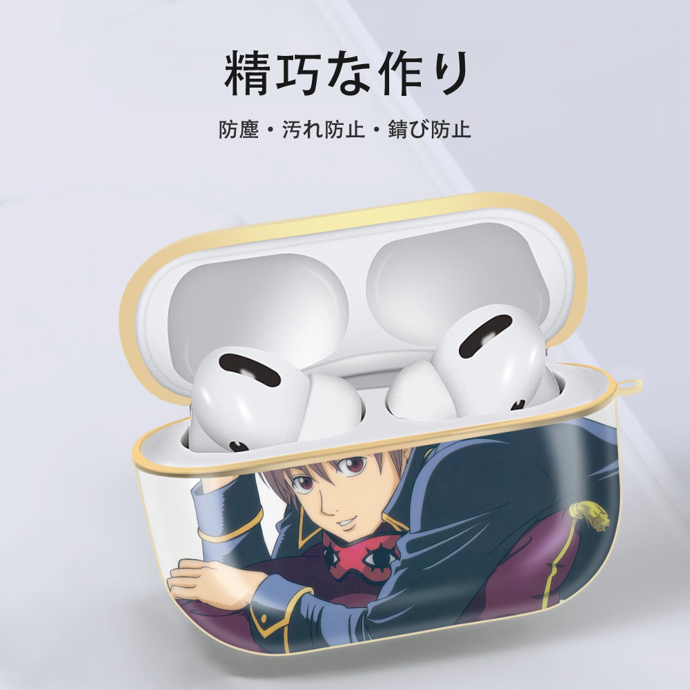 ぎんたま 坂田銀時（さかたぎんとき） 神楽 志村新八（しむら しんぱち） GINTAMA Sakata Gintoki Kagura Shimura Shinpachi 【AirPods Pro用】ハードシェル保護ケース｜耐衝撃・防指紋・カラビナ付き商品仕様