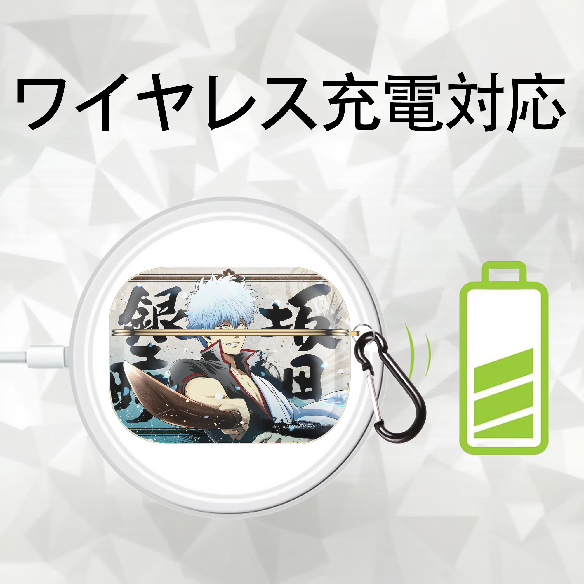 ぎんたま 坂田銀時（さかたぎんとき） 神楽 志村新八（しむら しんぱち） GINTAMA Sakata Gintoki Kagura Shimura Shinpachi 【AirPods Pro用】ハードシェル保護ケース｜耐衝撃・防指紋・カラビナ付き商品仕様