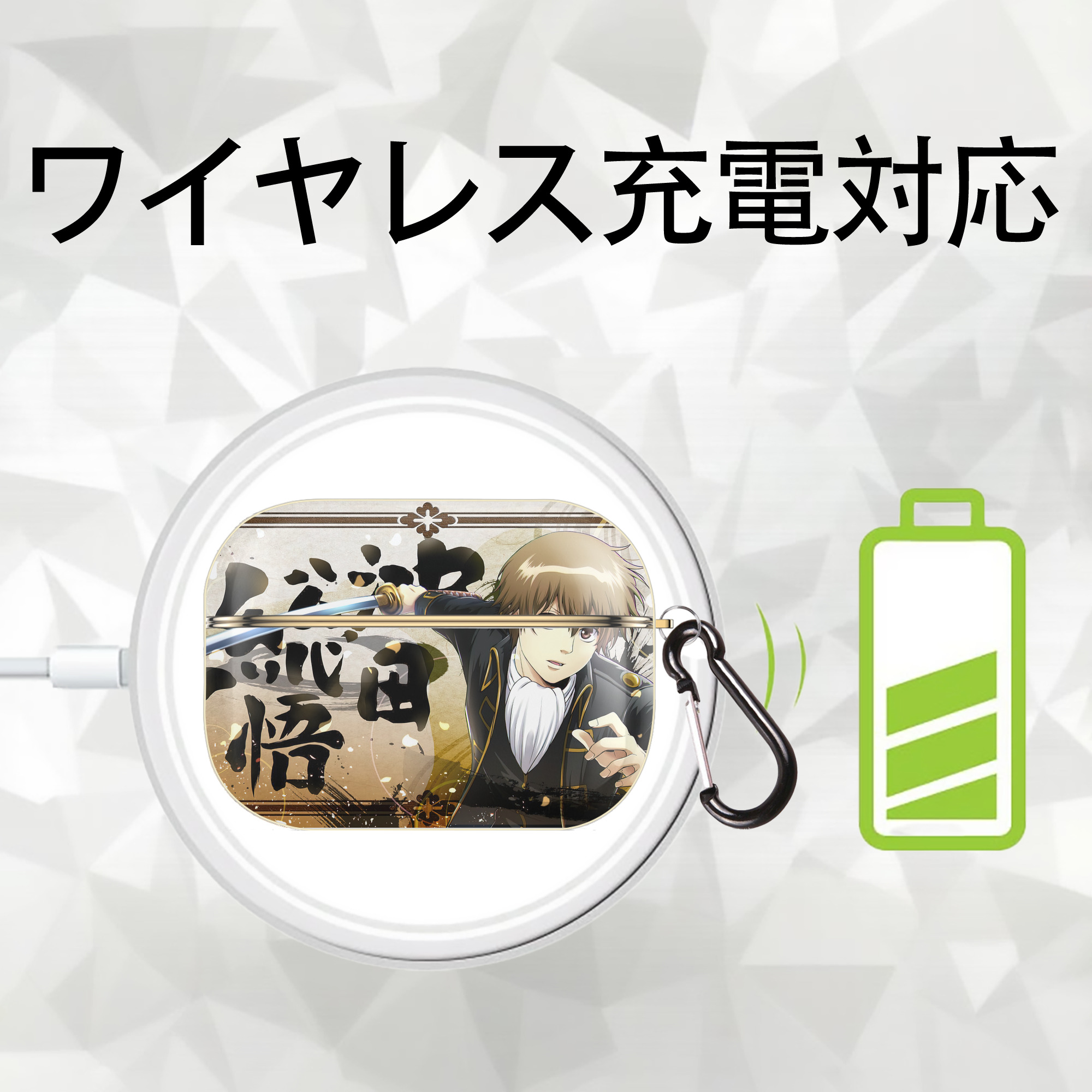 ぎんたま 坂田銀時（さかたぎんとき） 神楽 志村新八（しむら しんぱち） GINTAMA Sakata Gintoki Kagura Shimura Shinpachi 【AirPods Pro用】ハードシェル保護ケース｜耐衝撃・防指紋・カラビナ付き商品仕様
