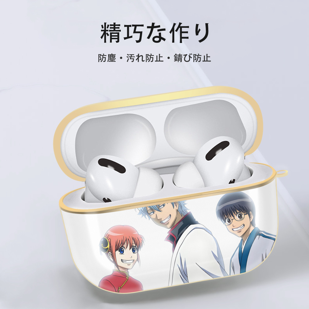 ぎんたま 坂田銀時（さかたぎんとき） 神楽 志村新八（しむら しんぱち） GINTAMA Sakata Gintoki Kagura Shimura Shinpachi 【AirPods Pro用】ハードシェル保護ケース｜耐衝撃・防指紋・カラビナ付き商品仕様