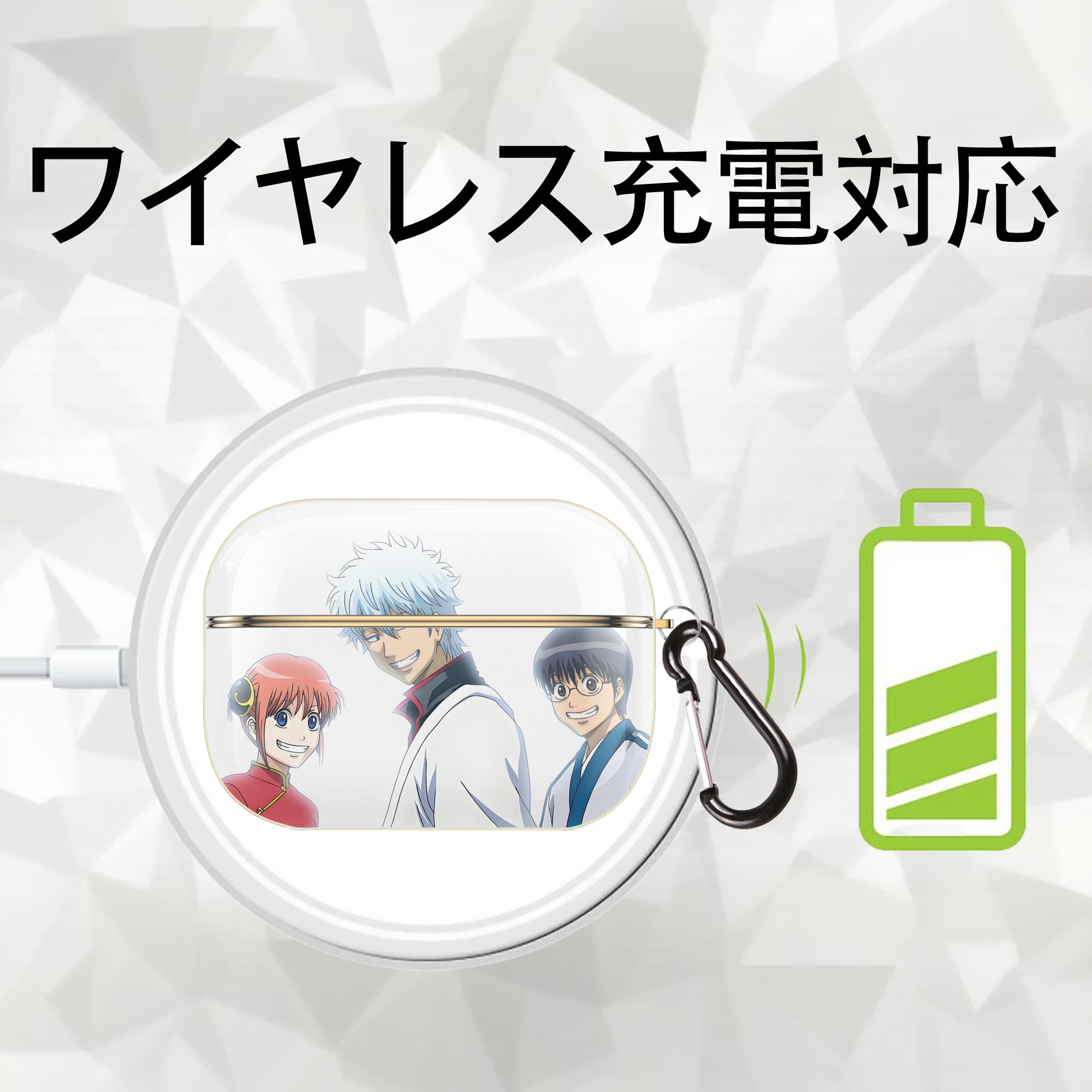 ぎんたま 坂田銀時（さかたぎんとき） 神楽 志村新八（しむら しんぱち） GINTAMA Sakata Gintoki Kagura Shimura Shinpachi 【AirPods Pro用】ハードシェル保護ケース｜耐衝撃・防指紋・カラビナ付き商品仕様