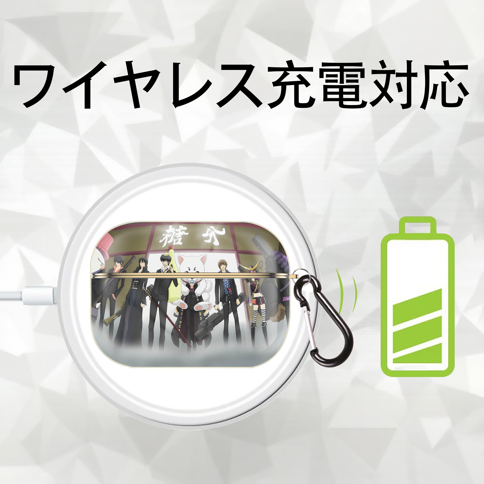 ぎんたま 坂田銀時（さかたぎんとき） 神楽 志村新八（しむら しんぱち） GINTAMA Sakata Gintoki Kagura Shimura Shinpachi 【AirPods Pro用】ハードシェル保護ケース｜耐衝撃・防指紋・カラビナ付き商品仕様