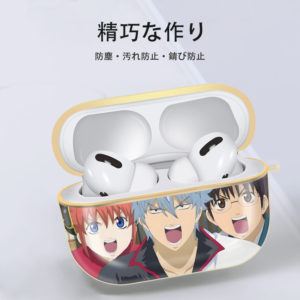 ぎんたま 坂田銀時（さかたぎんとき） 神楽 志村新八（しむら しんぱち） GINTAMA Sakata Gintoki Kagura Shimura Shinpachi 【AirPods Pro用】ハードシェル保護ケース｜耐衝撃・防指紋・カラビナ付き商品仕様