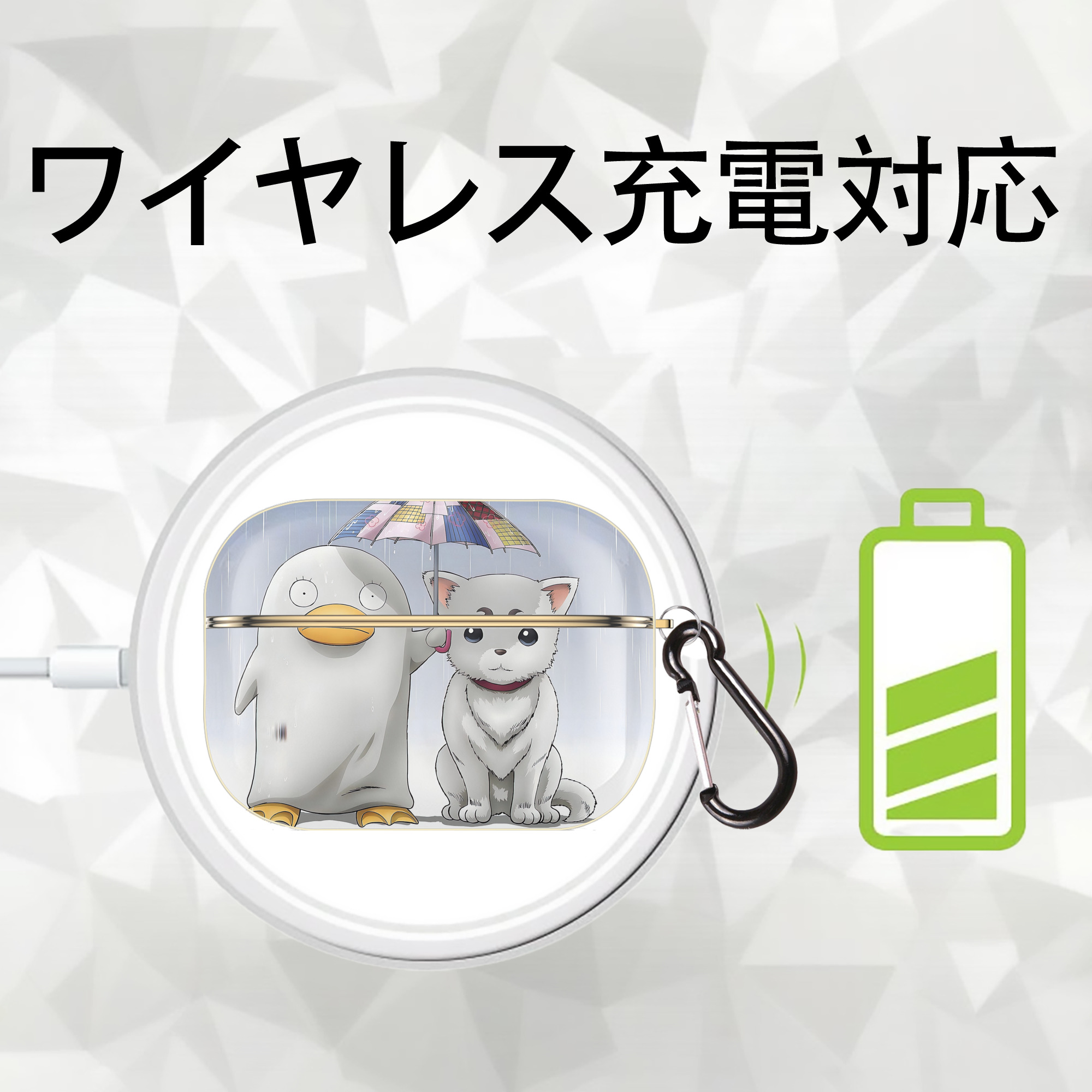 ぎんたま 坂田銀時（さかたぎんとき） 神楽 志村新八（しむら しんぱち） GINTAMA Sakata Gintoki Kagura Shimura Shinpachi 【AirPods Pro用】ハードシェル保護ケース｜耐衝撃・防指紋・カラビナ付き商品仕様