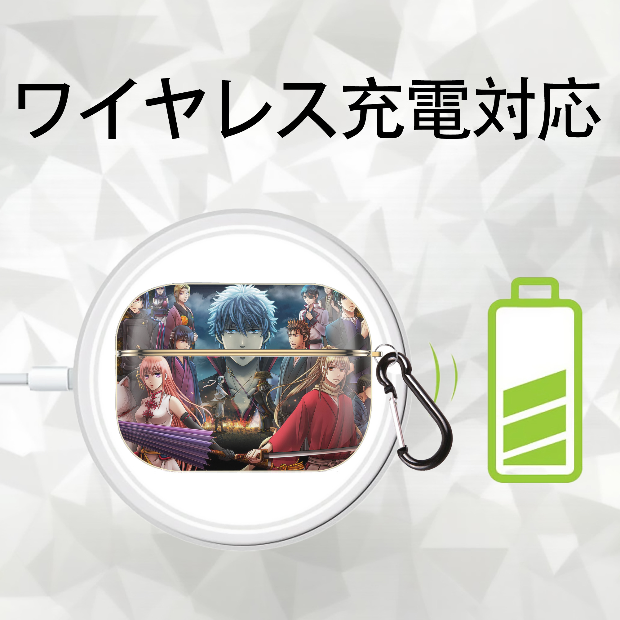 ぎんたま 坂田銀時（さかたぎんとき） 神楽 志村新八（しむら しんぱち） GINTAMA Sakata Gintoki Kagura Shimura Shinpachi 【AirPods Pro用】ハードシェル保護ケース｜耐衝撃・防指紋・カラビナ付き商品仕様