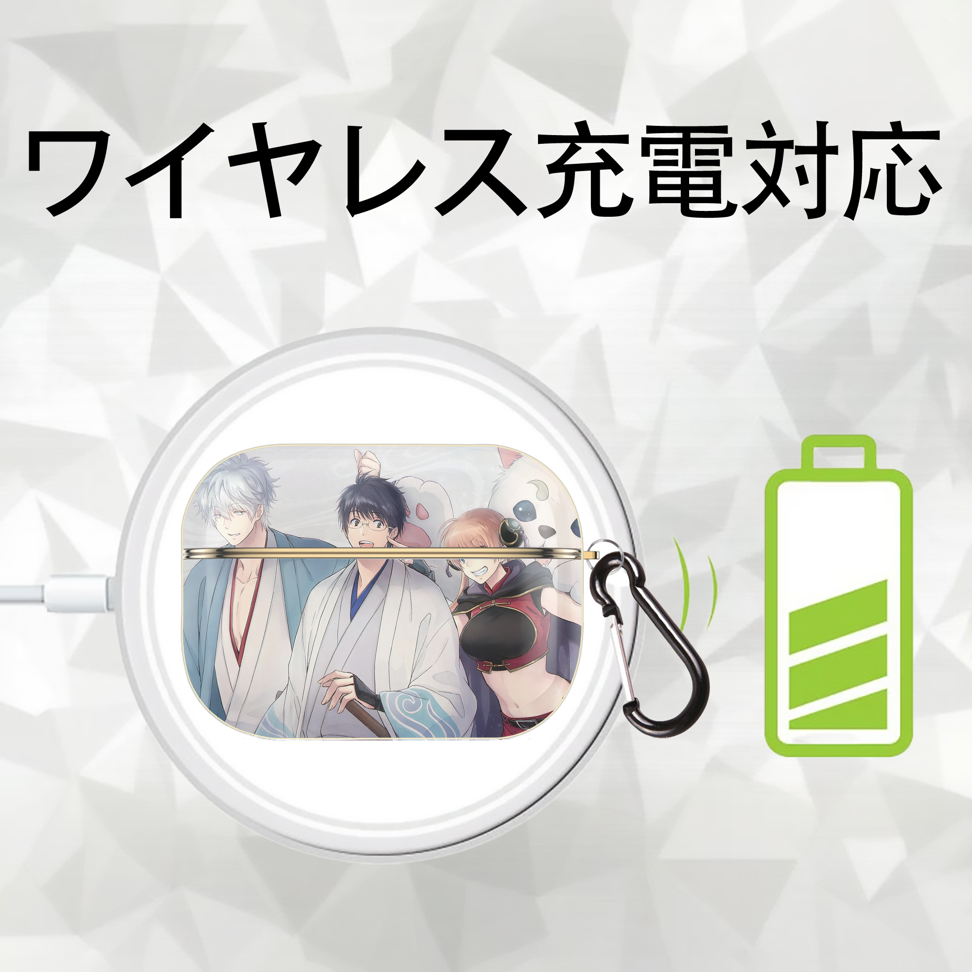 ぎんたま 坂田銀時（さかたぎんとき） 神楽 志村新八（しむら しんぱち） GINTAMA Sakata Gintoki Kagura Shimura Shinpachi 【AirPods Pro用】ハードシェル保護ケース｜耐衝撃・防指紋・カラビナ付き商品仕様