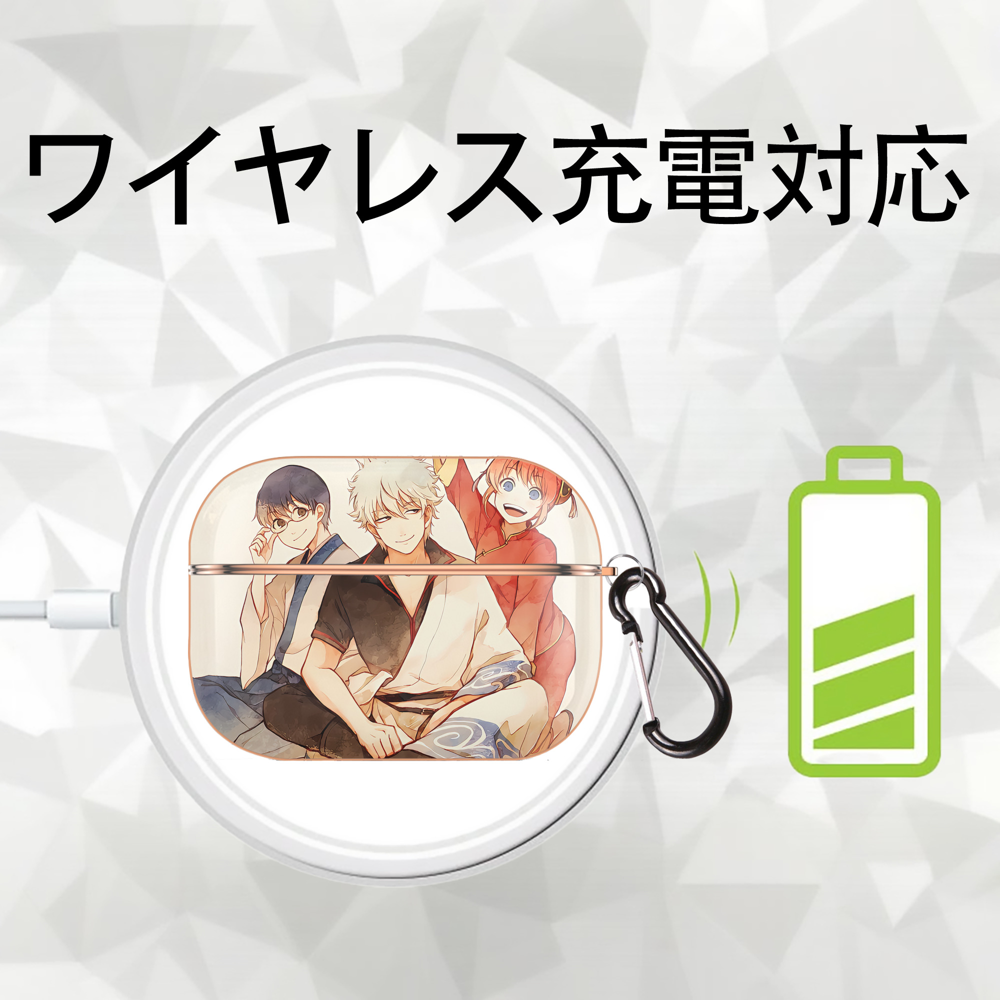 ぎんたま 坂田銀時（さかたぎんとき） 神楽 志村新八（しむら しんぱち） GINTAMA Sakata Gintoki Kagura Shimura Shinpachi 【AirPods Pro用】ハードシェル保護ケース｜耐衝撃・防指紋・カラビナ付き商品仕様