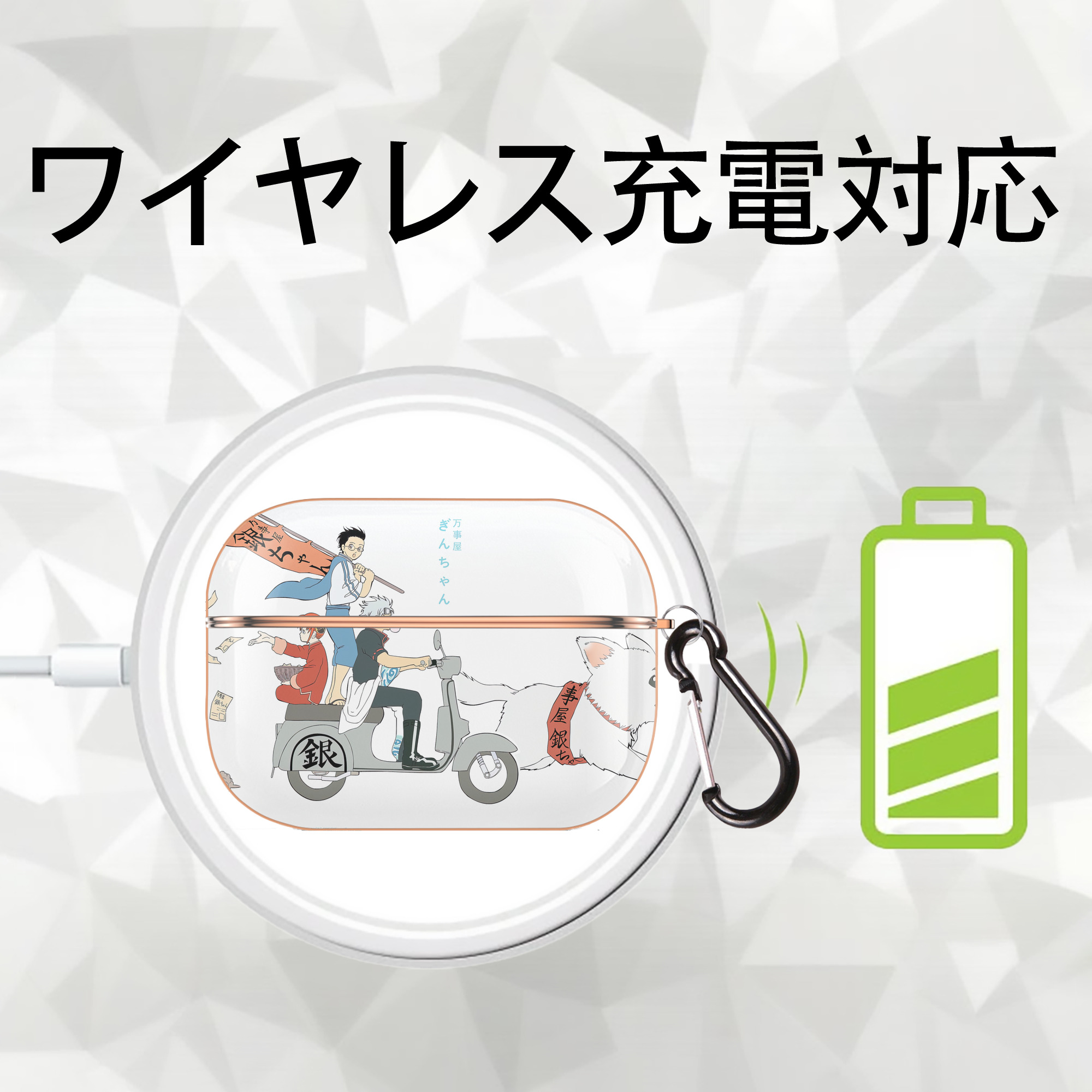 ぎんたま 坂田銀時（さかたぎんとき） 神楽 志村新八（しむら しんぱち） GINTAMA Sakata Gintoki Kagura Shimura Shinpachi 【AirPods Pro用】ハードシェル保護ケース｜耐衝撃・防指紋・カラビナ付き商品仕様