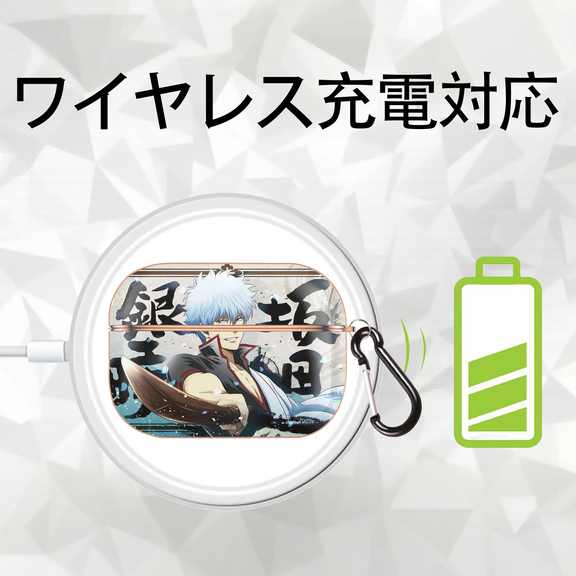 ぎんたま 坂田銀時（さかたぎんとき） 神楽 志村新八（しむら しんぱち） GINTAMA Sakata Gintoki Kagura Shimura Shinpachi 【AirPods Pro用】ハードシェル保護ケース｜耐衝撃・防指紋・カラビナ付き商品仕様