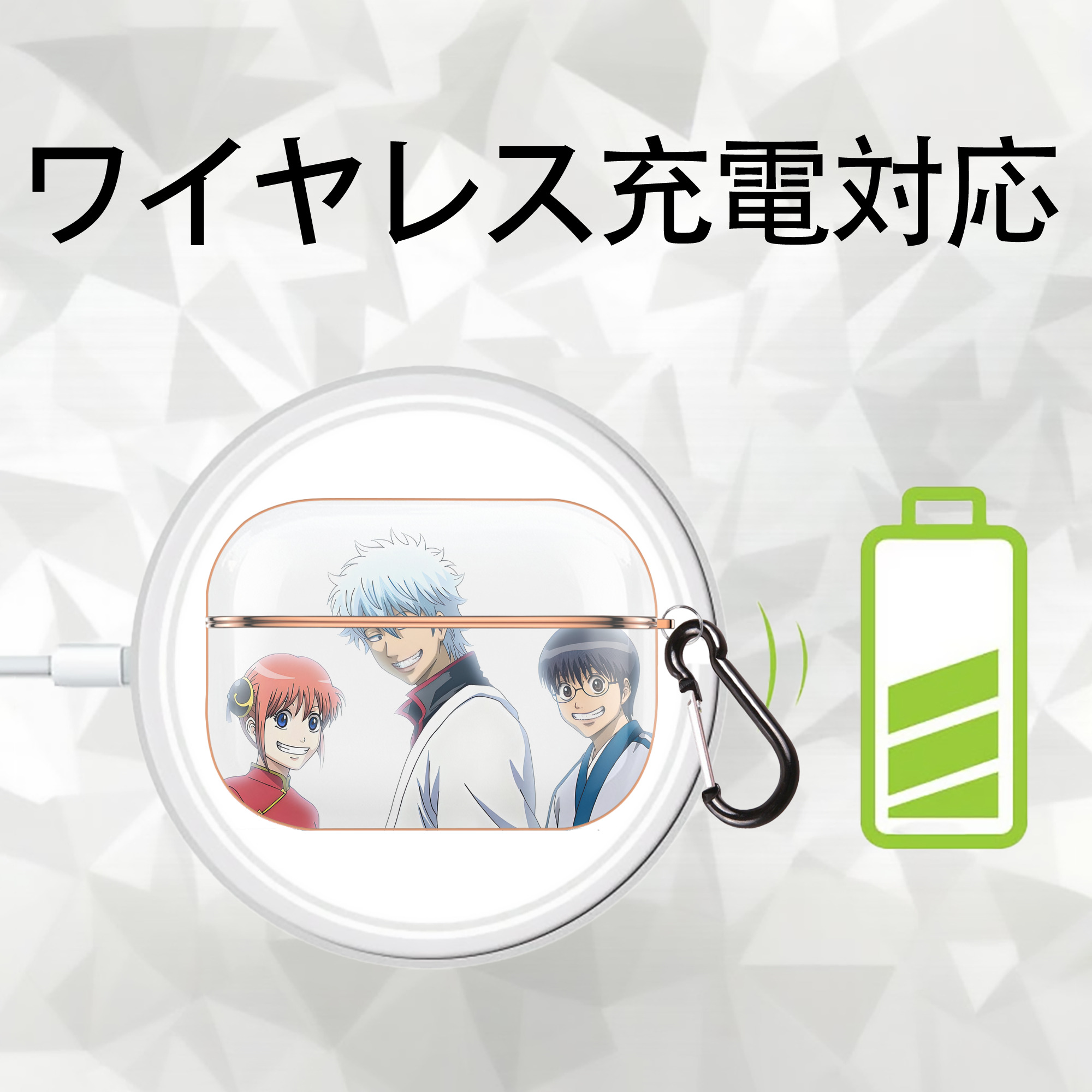 ぎんたま 坂田銀時（さかたぎんとき） 神楽 志村新八（しむら しんぱち） GINTAMA Sakata Gintoki Kagura Shimura Shinpachi 【AirPods Pro用】ハードシェル保護ケース｜耐衝撃・防指紋・カラビナ付き商品仕様