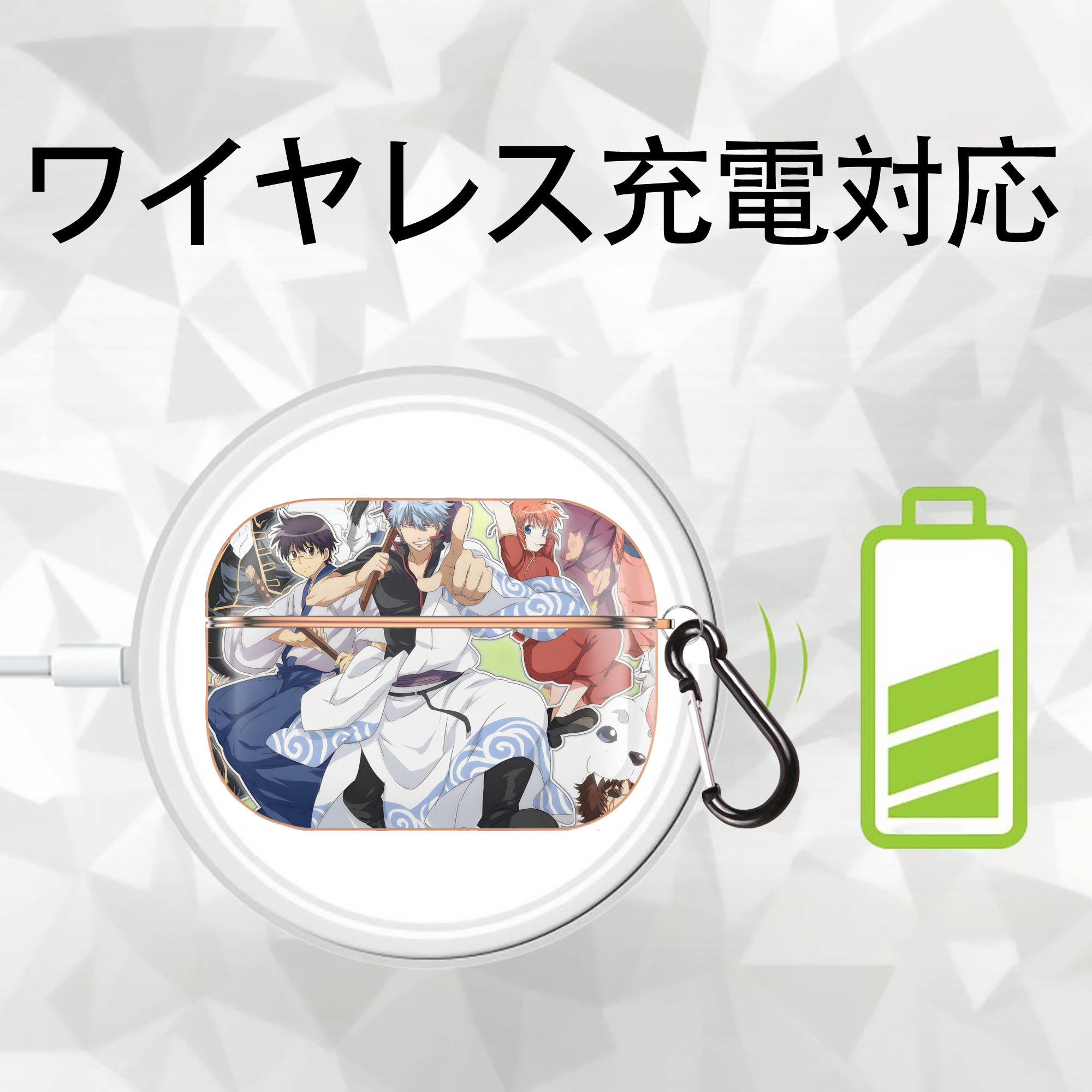 ぎんたま 坂田銀時（さかたぎんとき） 神楽 志村新八（しむら しんぱち） GINTAMA Sakata Gintoki Kagura Shimura Shinpachi 【AirPods Pro用】ハードシェル保護ケース｜耐衝撃・防指紋・カラビナ付き商品仕様