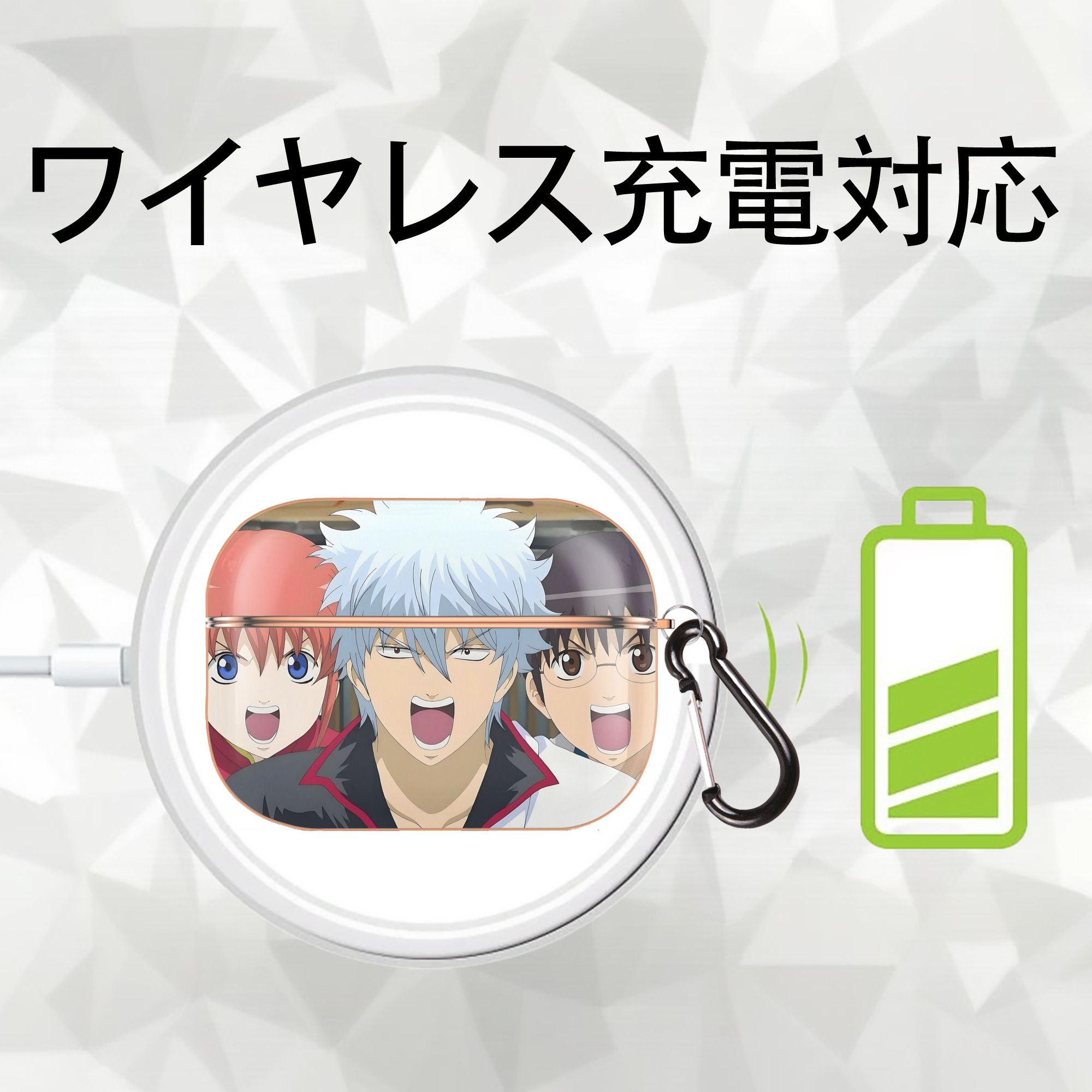 ぎんたま 坂田銀時（さかたぎんとき） 神楽 志村新八（しむら しんぱち） GINTAMA Sakata Gintoki Kagura Shimura Shinpachi 【AirPods Pro用】ハードシェル保護ケース｜耐衝撃・防指紋・カラビナ付き商品仕様