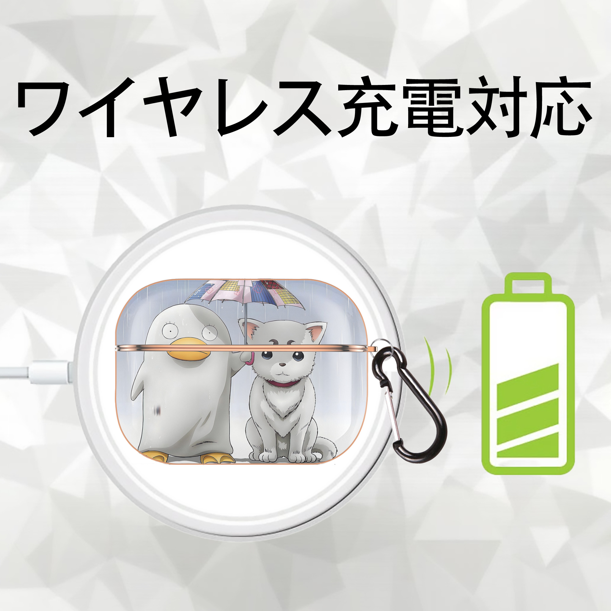 ぎんたま 坂田銀時（さかたぎんとき） 神楽 志村新八（しむら しんぱち） GINTAMA Sakata Gintoki Kagura Shimura Shinpachi 【AirPods Pro用】ハードシェル保護ケース｜耐衝撃・防指紋・カラビナ付き商品仕様