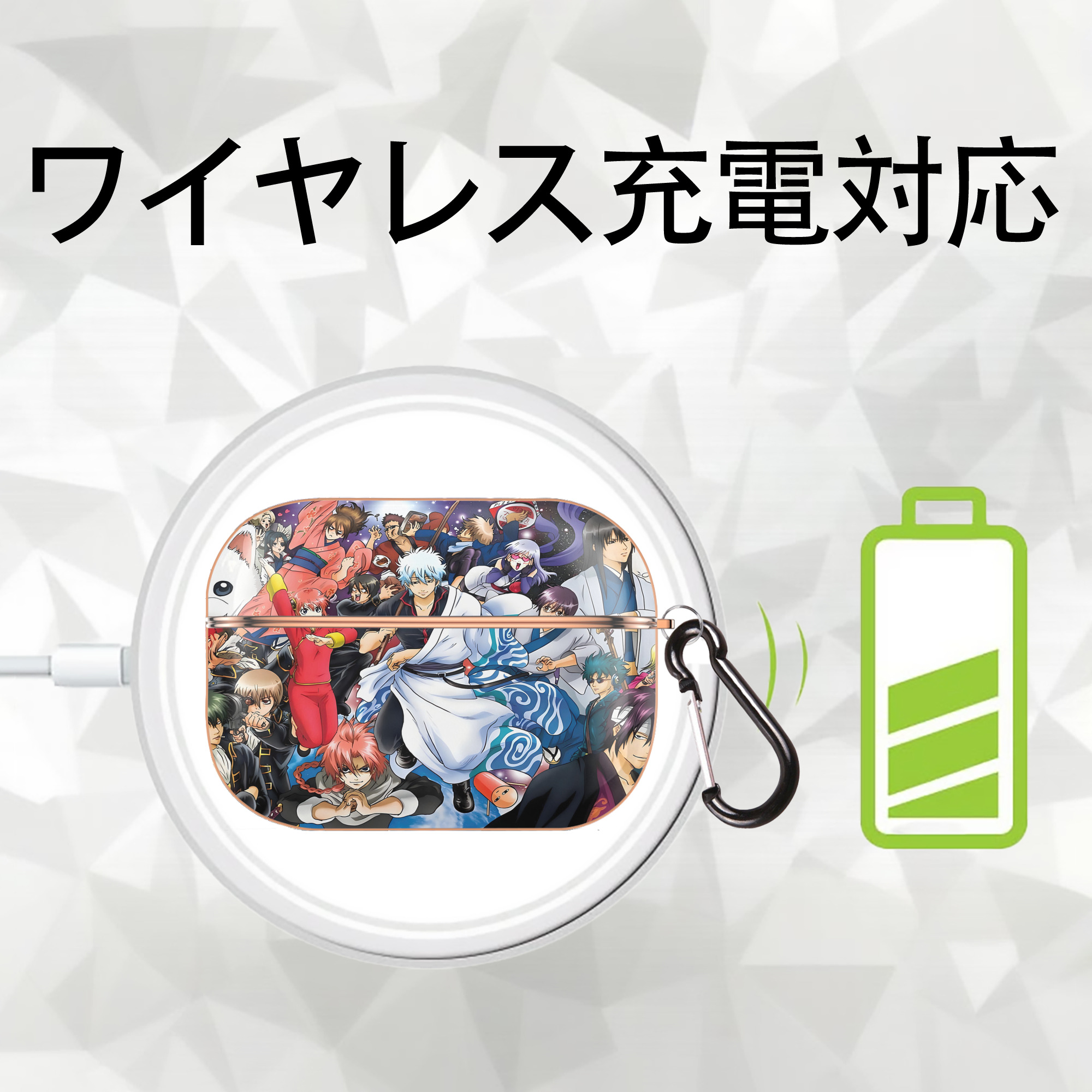 ぎんたま 坂田銀時（さかたぎんとき） 神楽 志村新八（しむら しんぱち） GINTAMA Sakata Gintoki Kagura Shimura Shinpachi 【AirPods Pro用】ハードシェル保護ケース｜耐衝撃・防指紋・カラビナ付き商品仕様