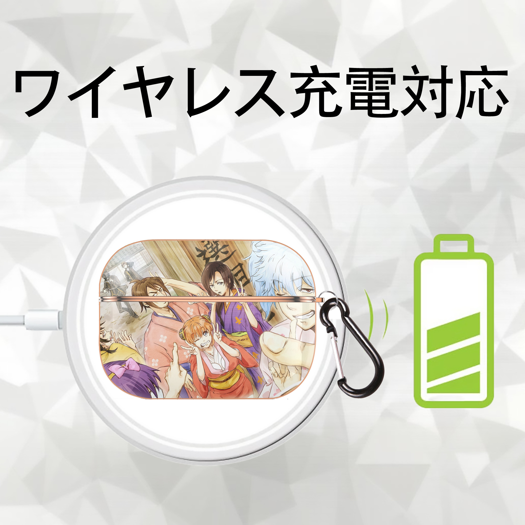 ぎんたま 坂田銀時（さかたぎんとき） 神楽 志村新八（しむら しんぱち） GINTAMA Sakata Gintoki Kagura Shimura Shinpachi 【AirPods Pro用】ハードシェル保護ケース｜耐衝撃・防指紋・カラビナ付き商品仕様