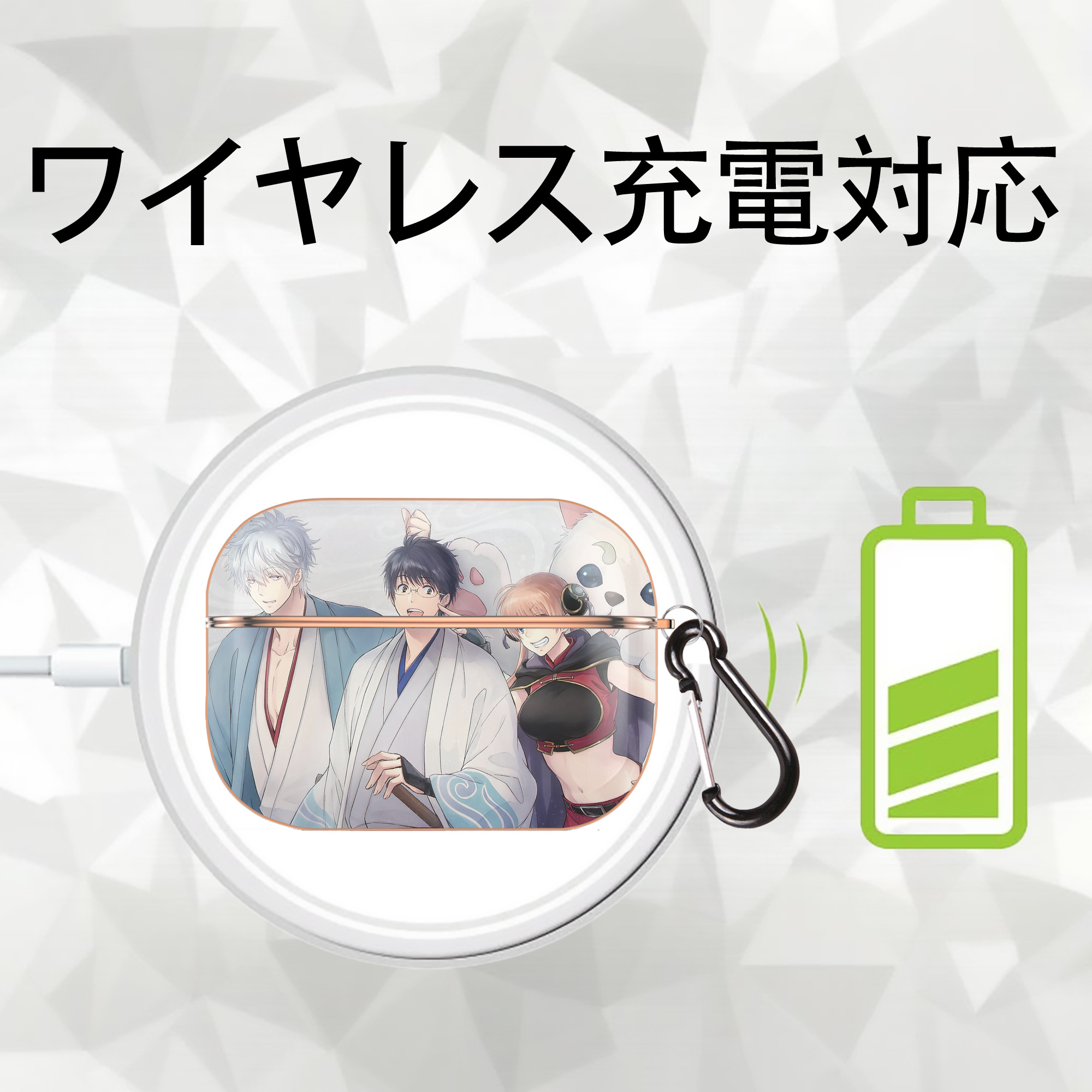 ぎんたま 坂田銀時（さかたぎんとき） 神楽 志村新八（しむら しんぱち） GINTAMA Sakata Gintoki Kagura Shimura Shinpachi 【AirPods Pro用】ハードシェル保護ケース｜耐衝撃・防指紋・カラビナ付き商品仕様