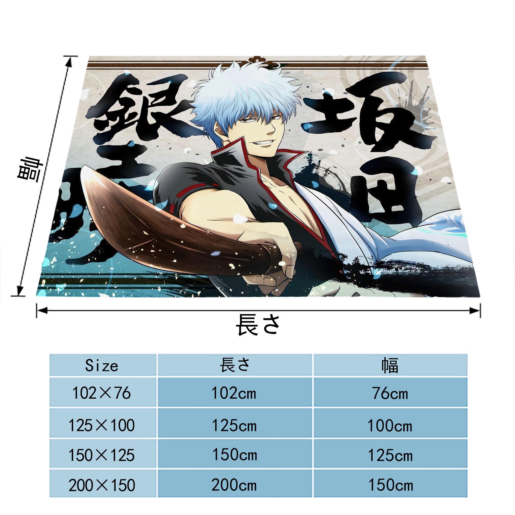 ぎんたま 坂田銀時（さかたぎんとき） 神楽 志村新八（しむら しんぱち） GINTAMA Sakata Gintoki Kagura Shimura Shinpachi フランネルブランケット・多サイズ対応（横型）