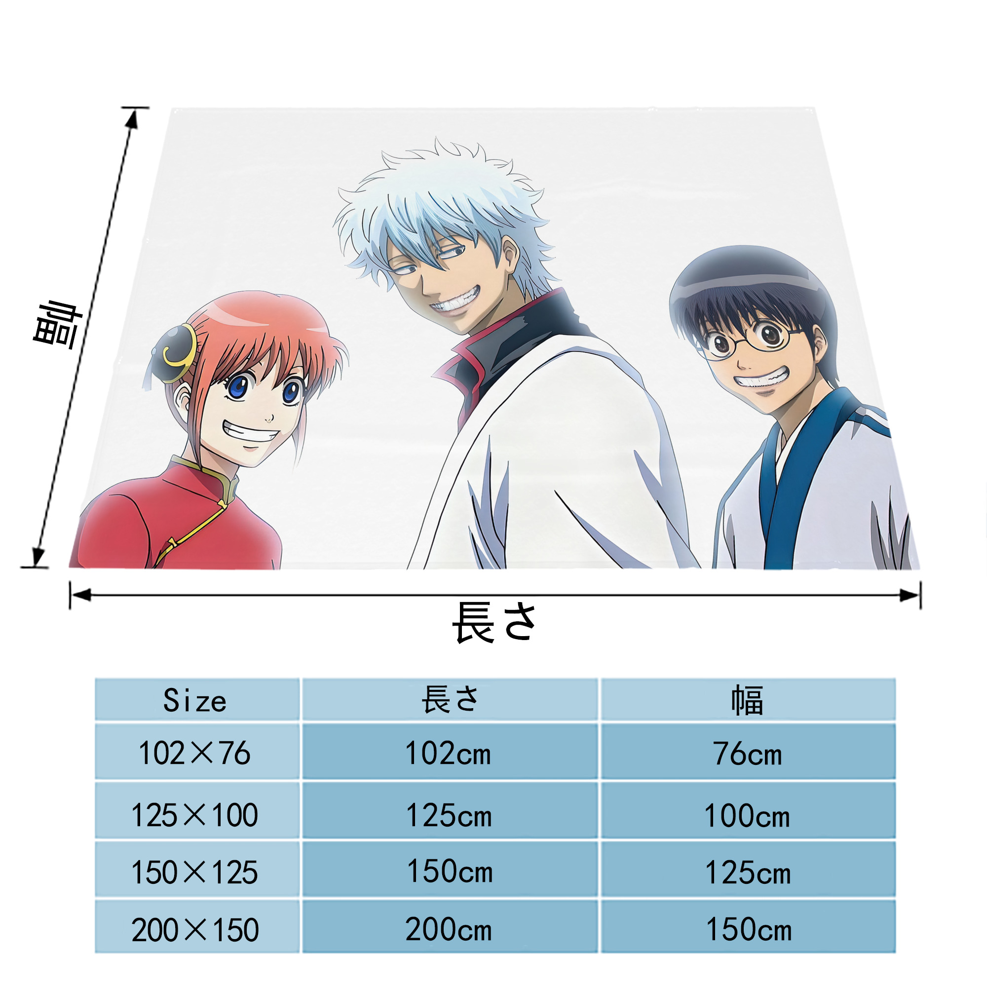 ぎんたま 坂田銀時（さかたぎんとき） 神楽 志村新八（しむら しんぱち） GINTAMA Sakata Gintoki Kagura Shimura Shinpachi フランネルブランケット・多サイズ対応（横型）