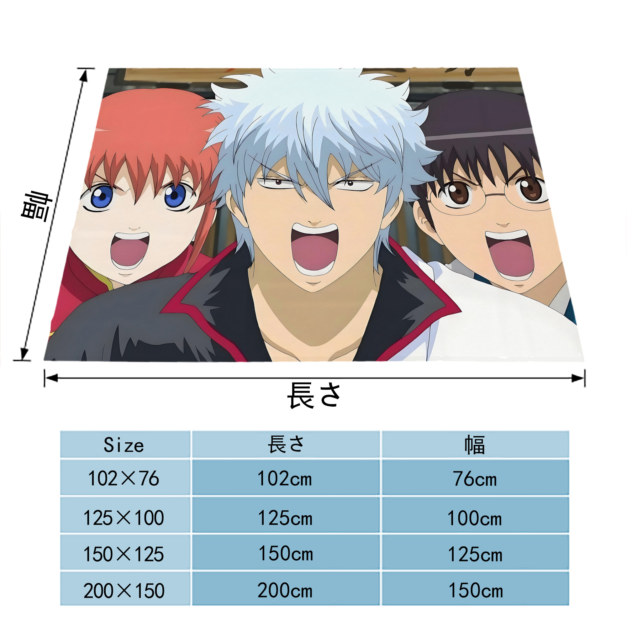 ぎんたま 坂田銀時（さかたぎんとき） 神楽 志村新八（しむら しんぱち） GINTAMA Sakata Gintoki Kagura Shimura Shinpachi フランネルブランケット・多サイズ対応（横型）