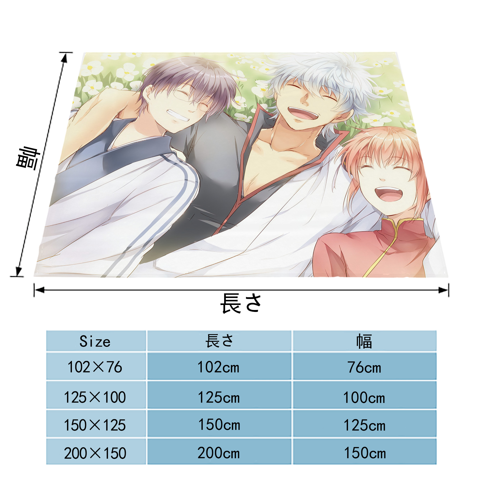 ぎんたま 坂田銀時（さかたぎんとき） 神楽 志村新八（しむら しんぱち） GINTAMA Sakata Gintoki Kagura Shimura Shinpachi フランネルブランケット・多サイズ対応（横型）