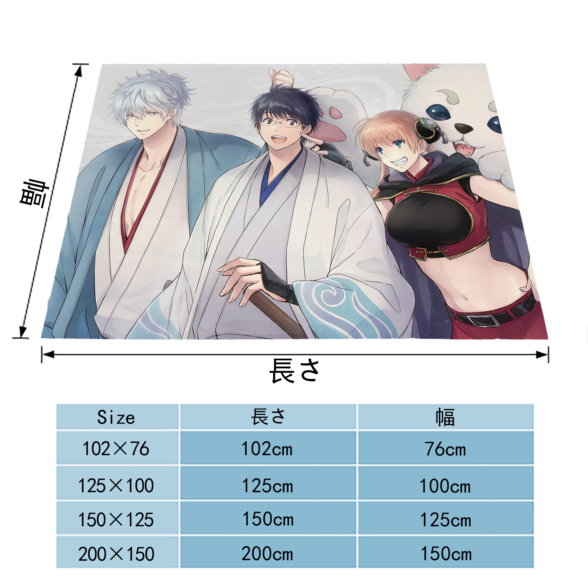 ぎんたま 坂田銀時（さかたぎんとき） 神楽 志村新八（しむら しんぱち） GINTAMA Sakata Gintoki Kagura Shimura Shinpachi フランネルブランケット・多サイズ対応（横型）