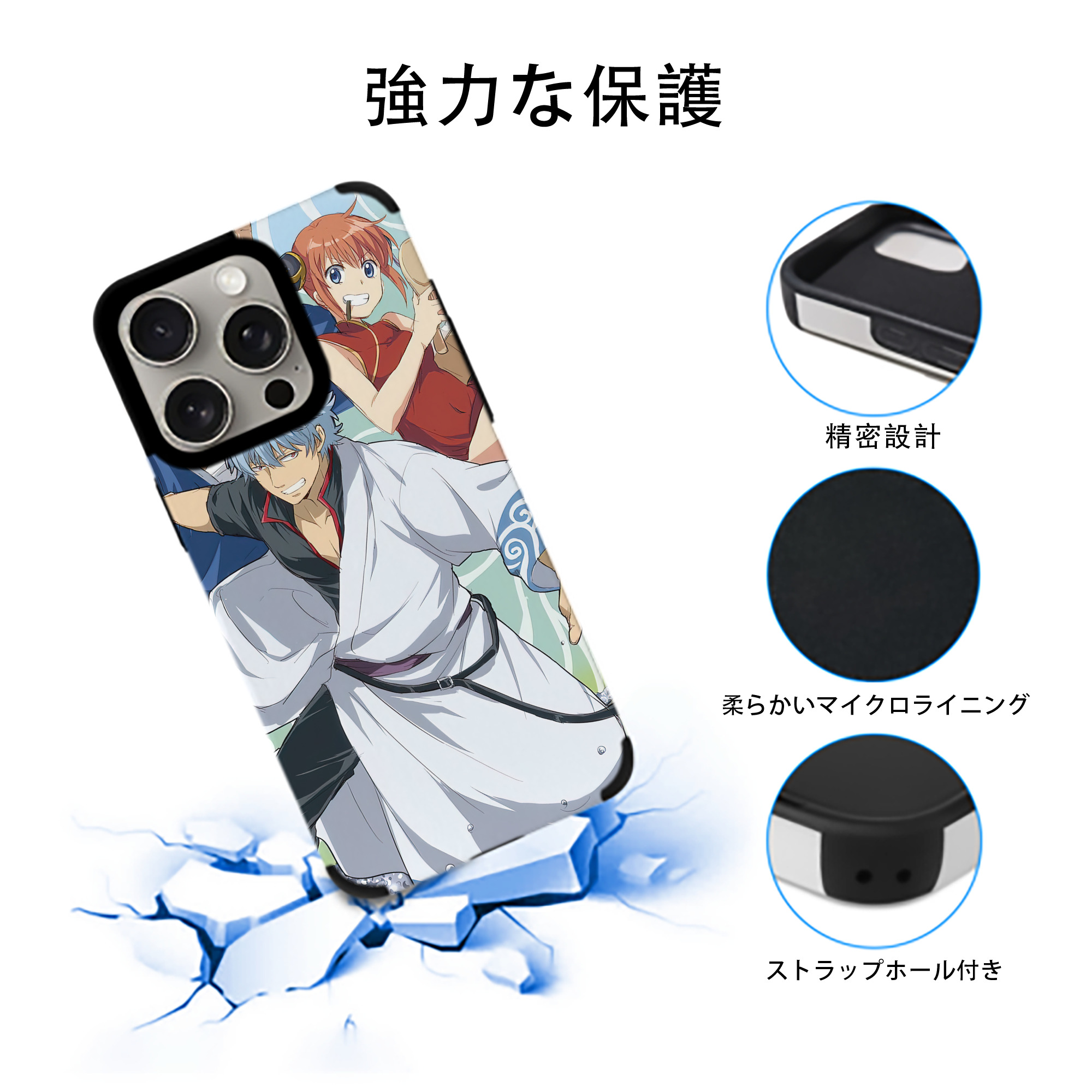 ぎんたま 坂田銀時（さかたぎんとき） 神楽 志村新八（しむら しんぱち） GINTAMA Sakata Gintoki Kagura Shimura Shinpachi 【iPhone15ProMax対応】 PUレザー スマホケース 耐衝撃＆黄変防止