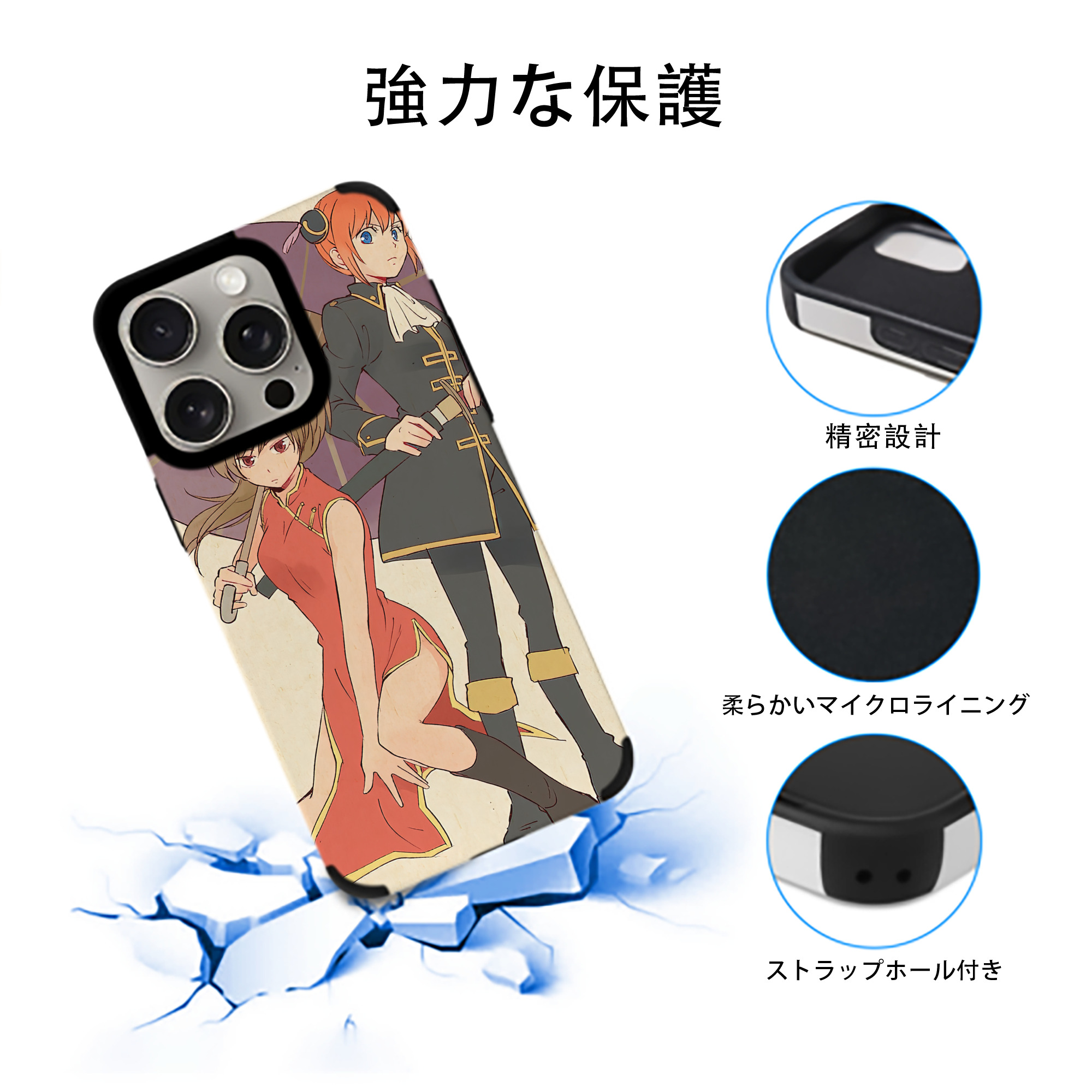 ぎんたま 坂田銀時（さかたぎんとき） 神楽 志村新八（しむら しんぱち） GINTAMA Sakata Gintoki Kagura Shimura Shinpachi 【iPhone15ProMax対応】 PUレザー スマホケース 耐衝撃＆黄変防止