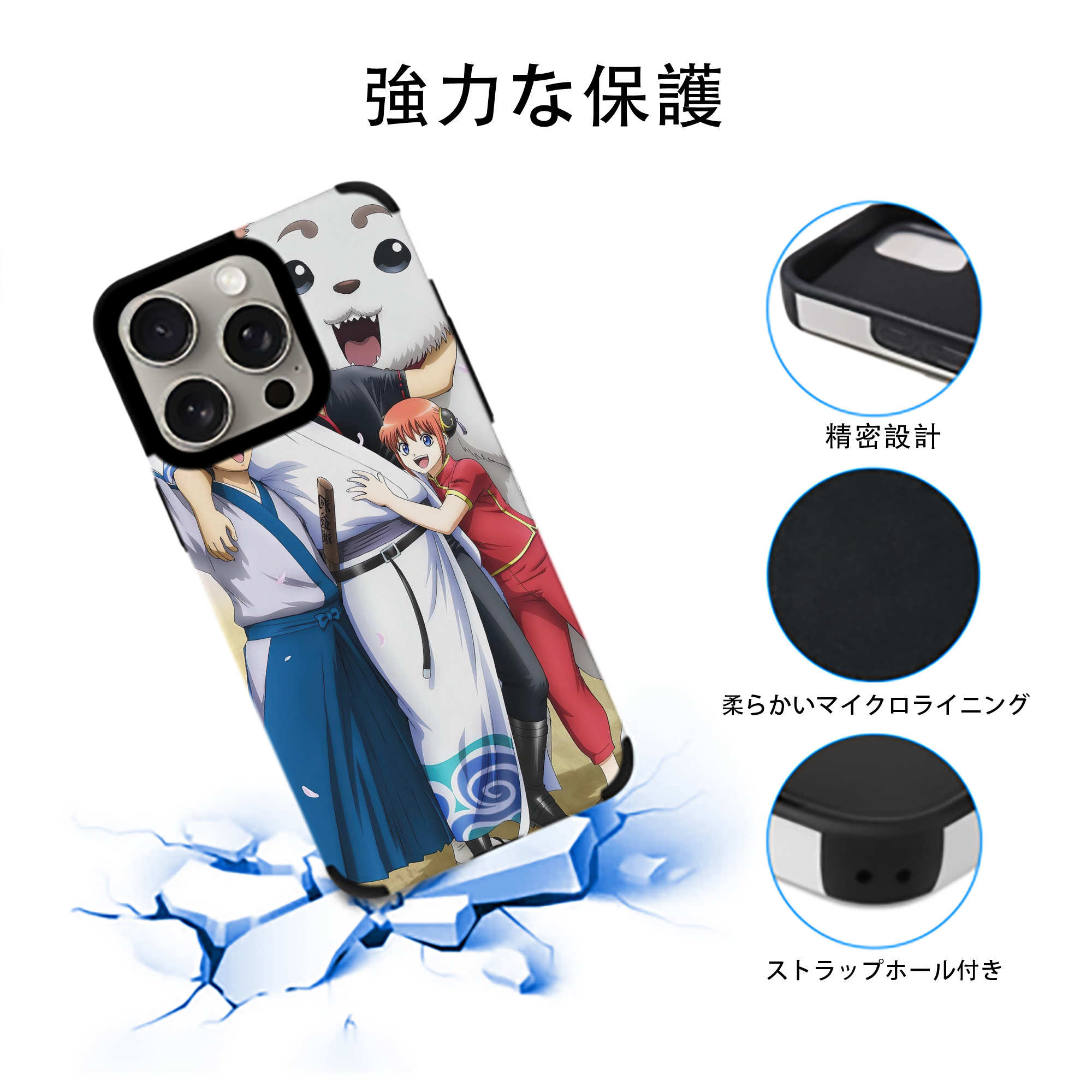 ぎんたま 坂田銀時（さかたぎんとき） 神楽 志村新八（しむら しんぱち） GINTAMA Sakata Gintoki Kagura Shimura Shinpachi 【iPhone15ProMax対応】 PUレザー スマホケース 耐衝撃＆黄変防止