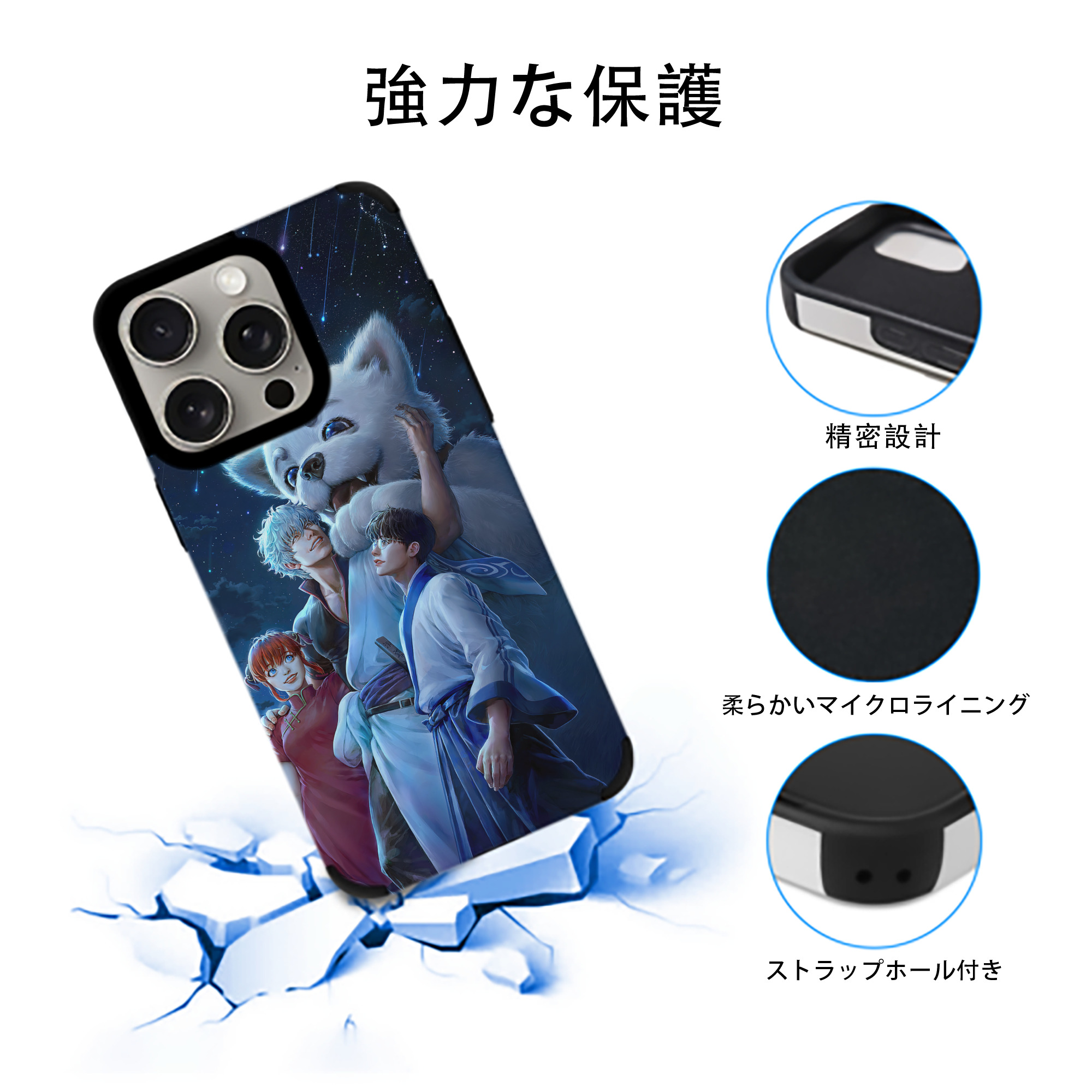 ぎんたま 坂田銀時（さかたぎんとき） 神楽 志村新八（しむら しんぱち） GINTAMA Sakata Gintoki Kagura Shimura Shinpachi 【iPhone15ProMax対応】 PUレザー スマホケース 耐衝撃＆黄変防止