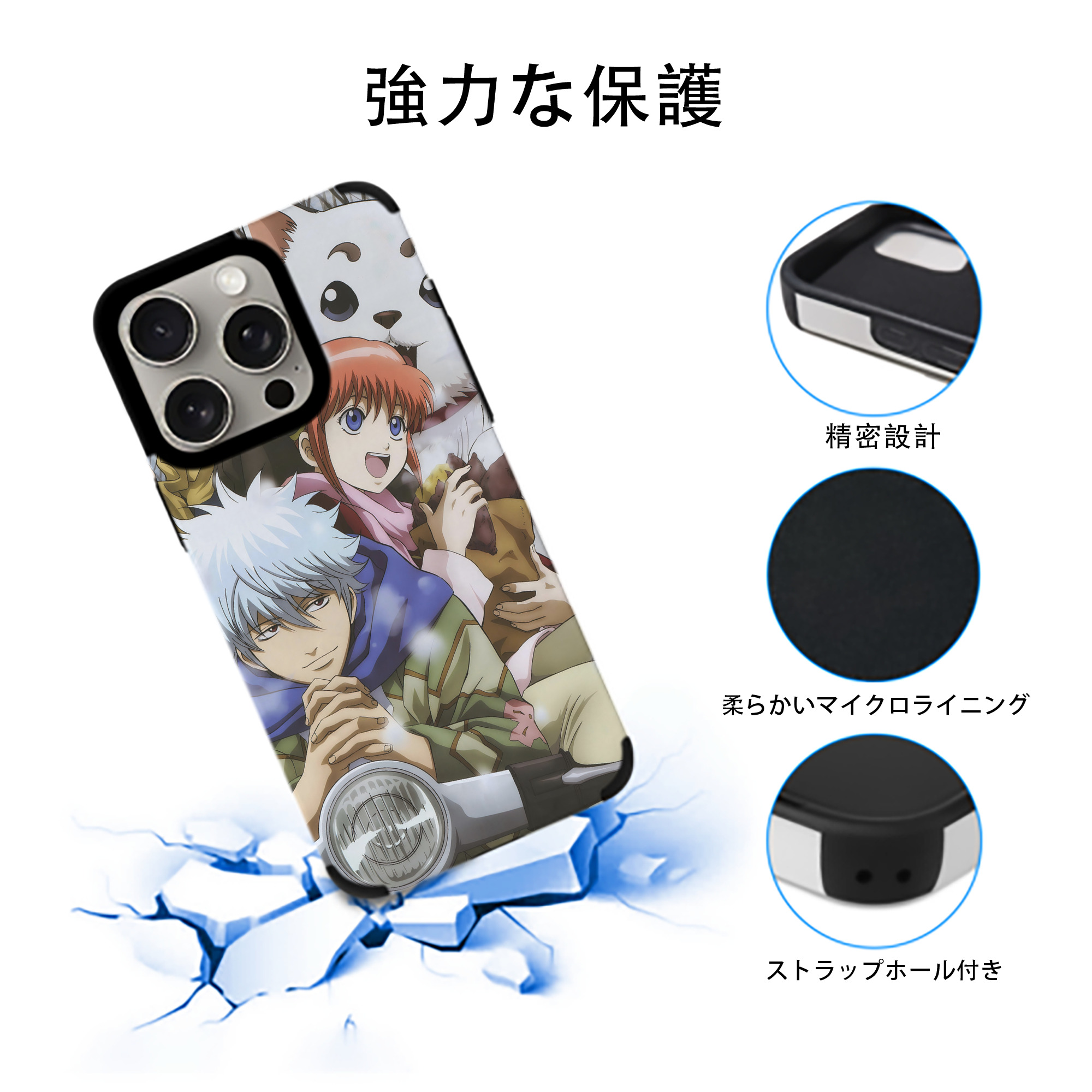ぎんたま 坂田銀時（さかたぎんとき） 神楽 志村新八（しむら しんぱち） GINTAMA Sakata Gintoki Kagura Shimura Shinpachi 【iPhone15ProMax対応】 PUレザー スマホケース 耐衝撃＆黄変防止