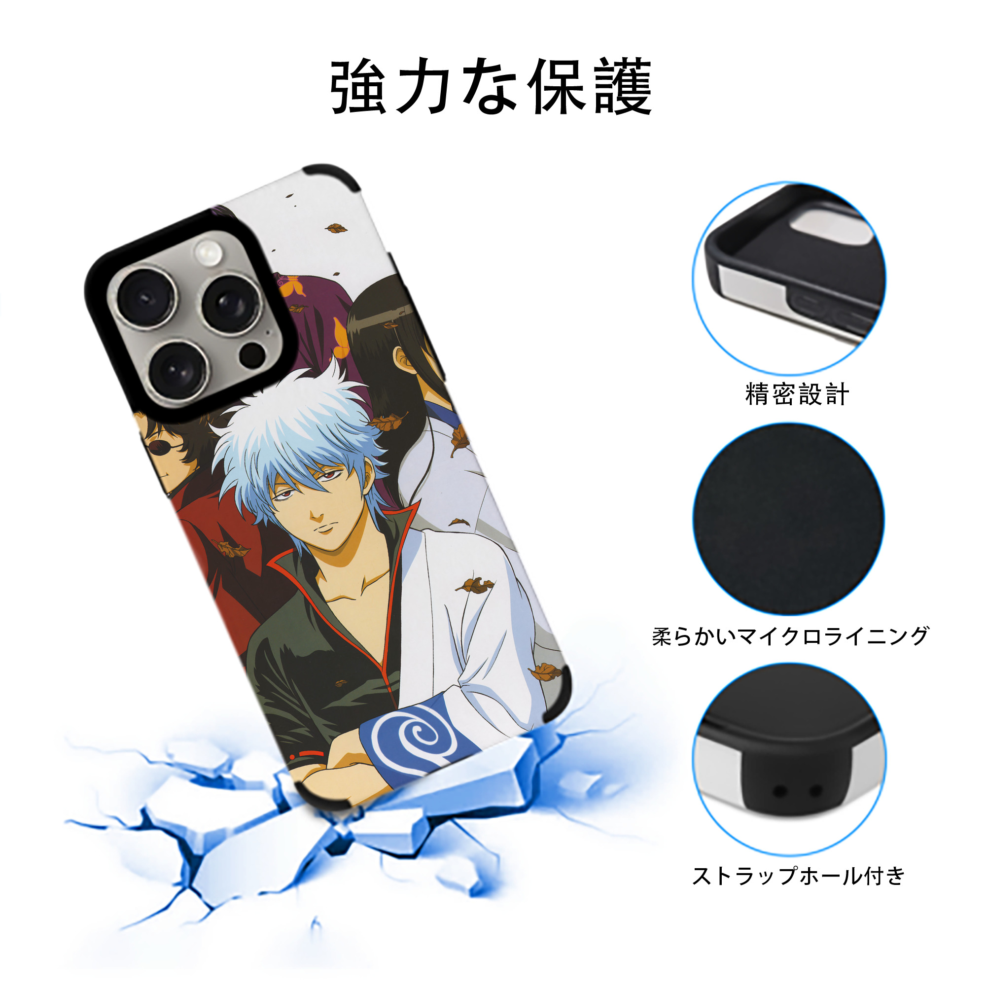 ぎんたま 坂田銀時（さかたぎんとき） 神楽 志村新八（しむら しんぱち） GINTAMA Sakata Gintoki Kagura Shimura Shinpachi 【iPhone15ProMax対応】 PUレザー スマホケース 耐衝撃＆黄変防止
