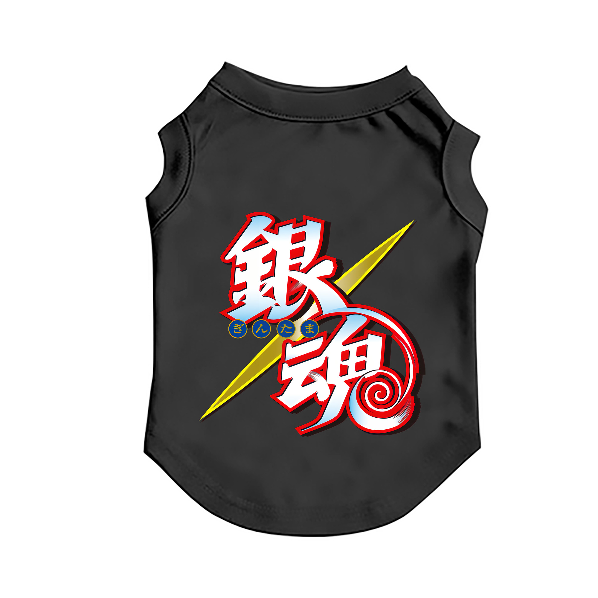 （画像用） ぎんたま 坂田銀時（さかたぎんとき） 神楽 志村新八（しむら しんぱち） GINTAMA Sakata Gintoki Kagura Shimura Shinpachi ペット用ベスト