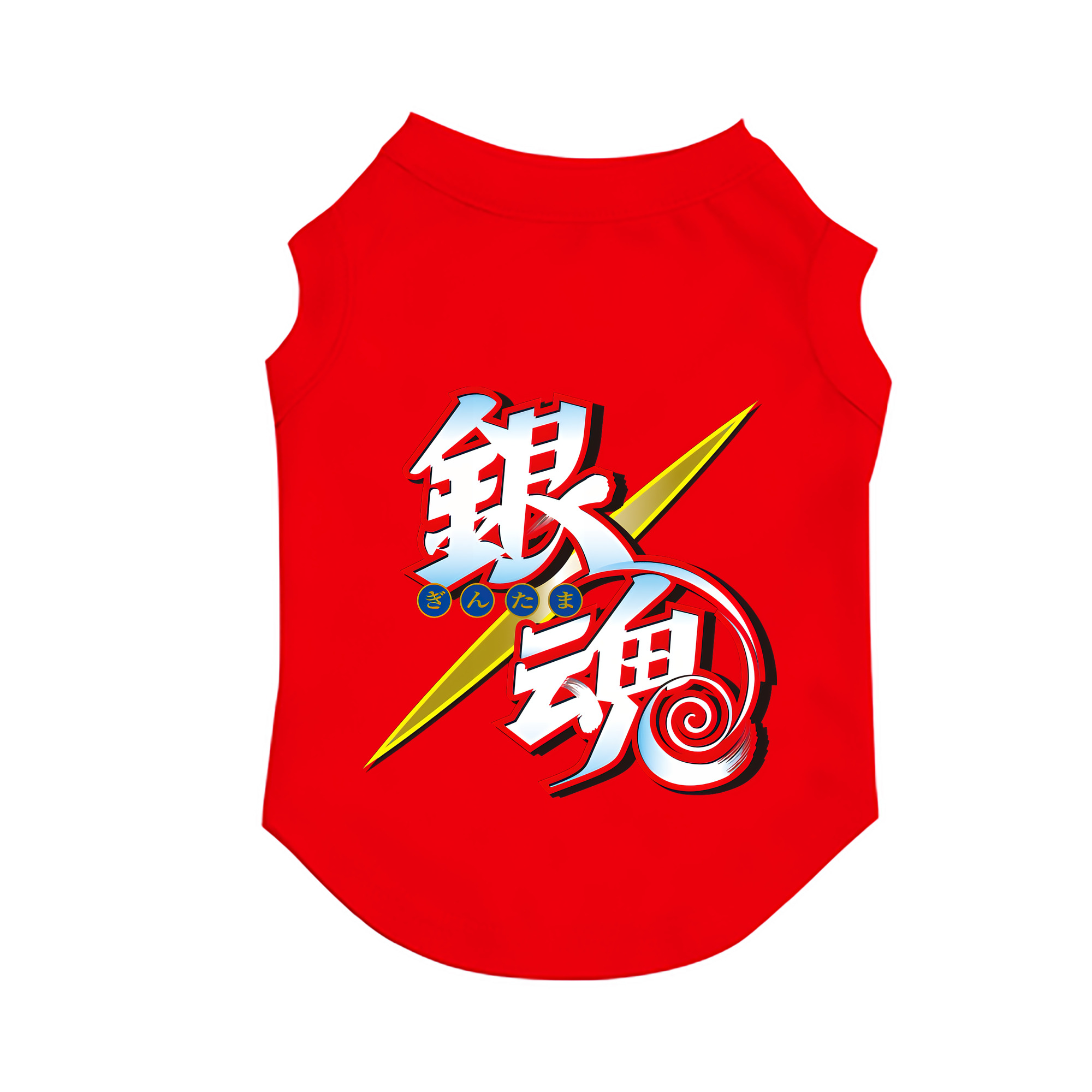 （画像用） ぎんたま 坂田銀時（さかたぎんとき） 神楽 志村新八（しむら しんぱち） GINTAMA Sakata Gintoki Kagura Shimura Shinpachi ペット用ベスト