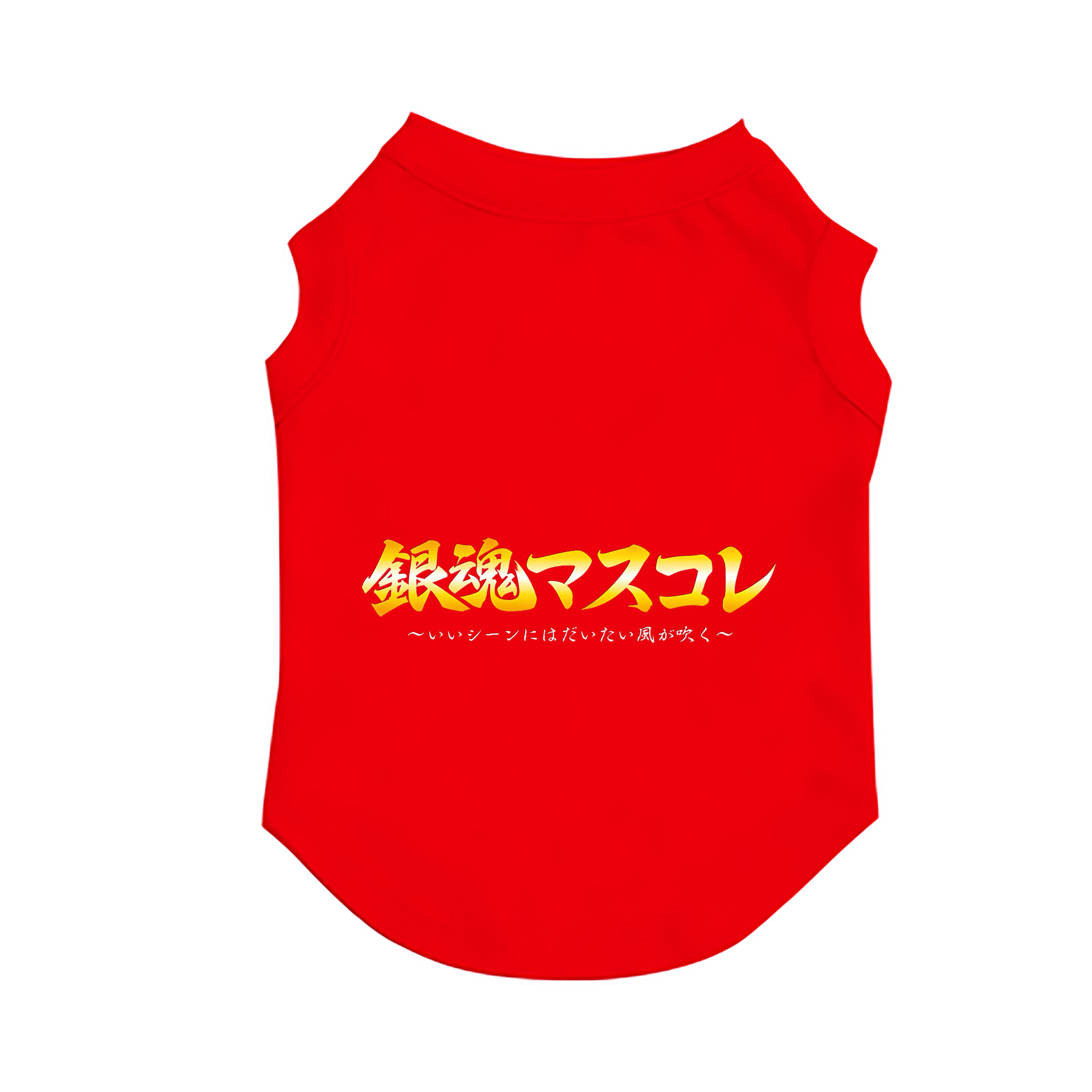 （画像用） ぎんたま 坂田銀時（さかたぎんとき） 神楽 志村新八（しむら しんぱち） GINTAMA Sakata Gintoki Kagura Shimura Shinpachi ペット用ベスト