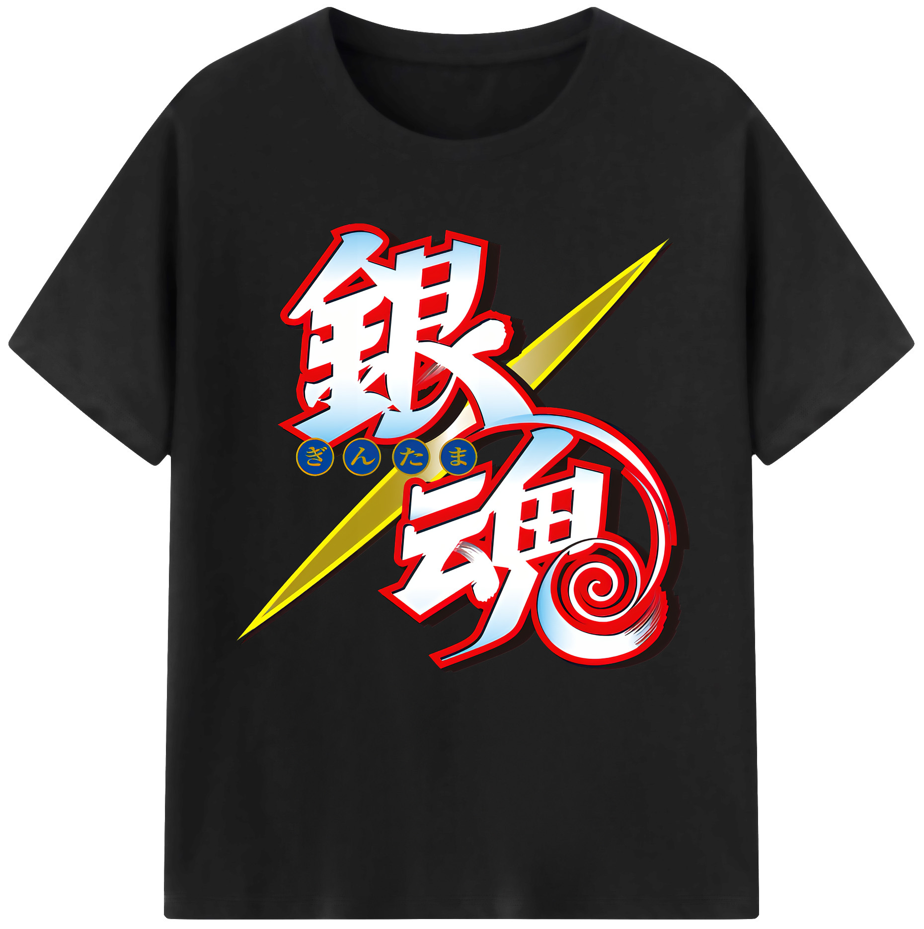 （画像用） ぎんたま 坂田銀時（さかたぎんとき） 神楽 志村新八（しむら しんぱち） GINTAMA Sakata Gintoki Kagura Shimura Shinpachi 綿100％半袖Tシャツ（フロントプリント）