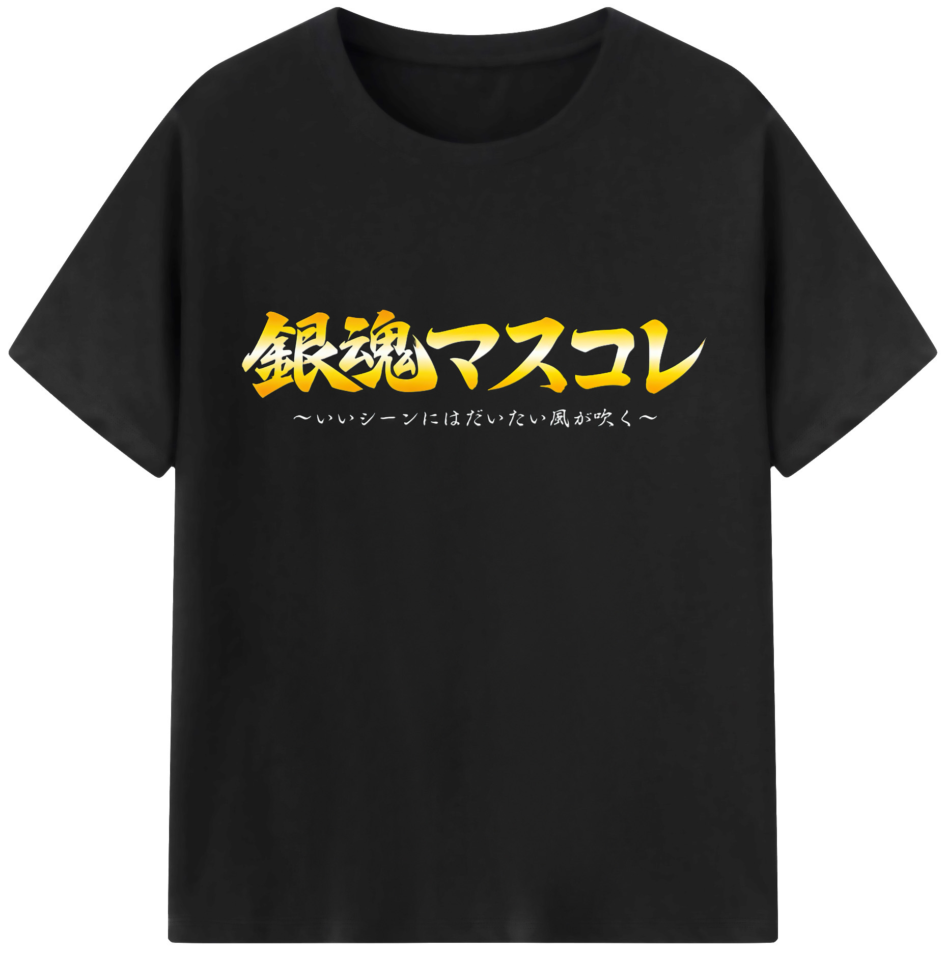 （画像用） ぎんたま 坂田銀時（さかたぎんとき） 神楽 志村新八（しむら しんぱち） GINTAMA Sakata Gintoki Kagura Shimura Shinpachi 綿100％半袖Tシャツ（フロントプリント）