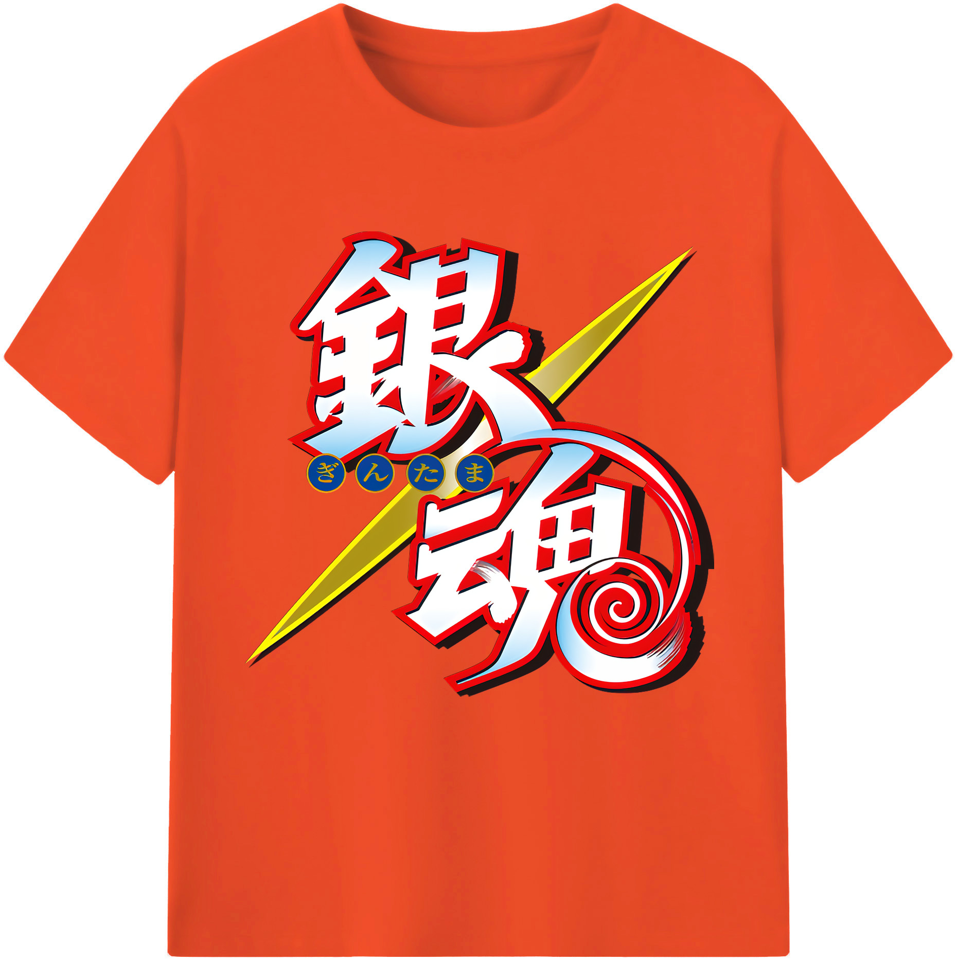 （画像用） ぎんたま 坂田銀時（さかたぎんとき） 神楽 志村新八（しむら しんぱち） GINTAMA Sakata Gintoki Kagura Shimura Shinpachi 綿100％半袖Tシャツ（フロントプリント）