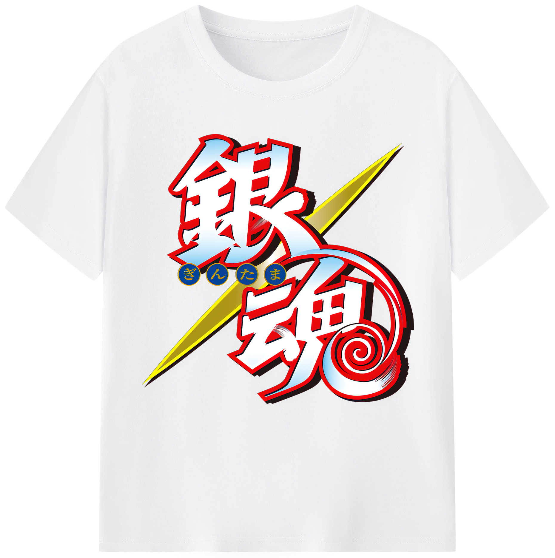 （画像用） ぎんたま 坂田銀時（さかたぎんとき） 神楽 志村新八（しむら しんぱち） GINTAMA Sakata Gintoki Kagura Shimura Shinpachi 綿100％半袖Tシャツ（フロントプリント）