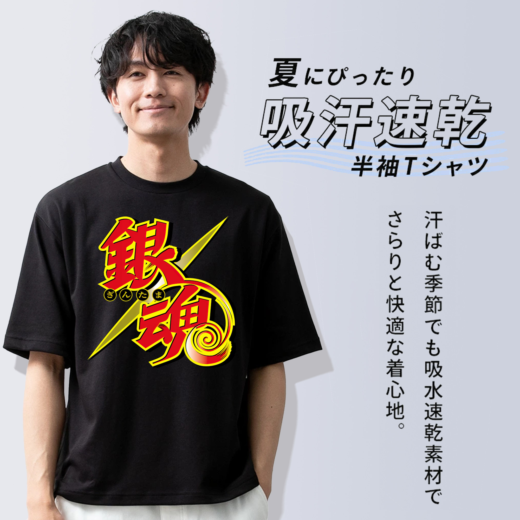 ぎんたま 坂田銀時（さかたぎんとき） 神楽 志村新八（しむら しんぱち） GINTAMA Sakata Gintoki Kagura Shimura Shinpachi 綿100％半袖Tシャツ（フロントプリント）