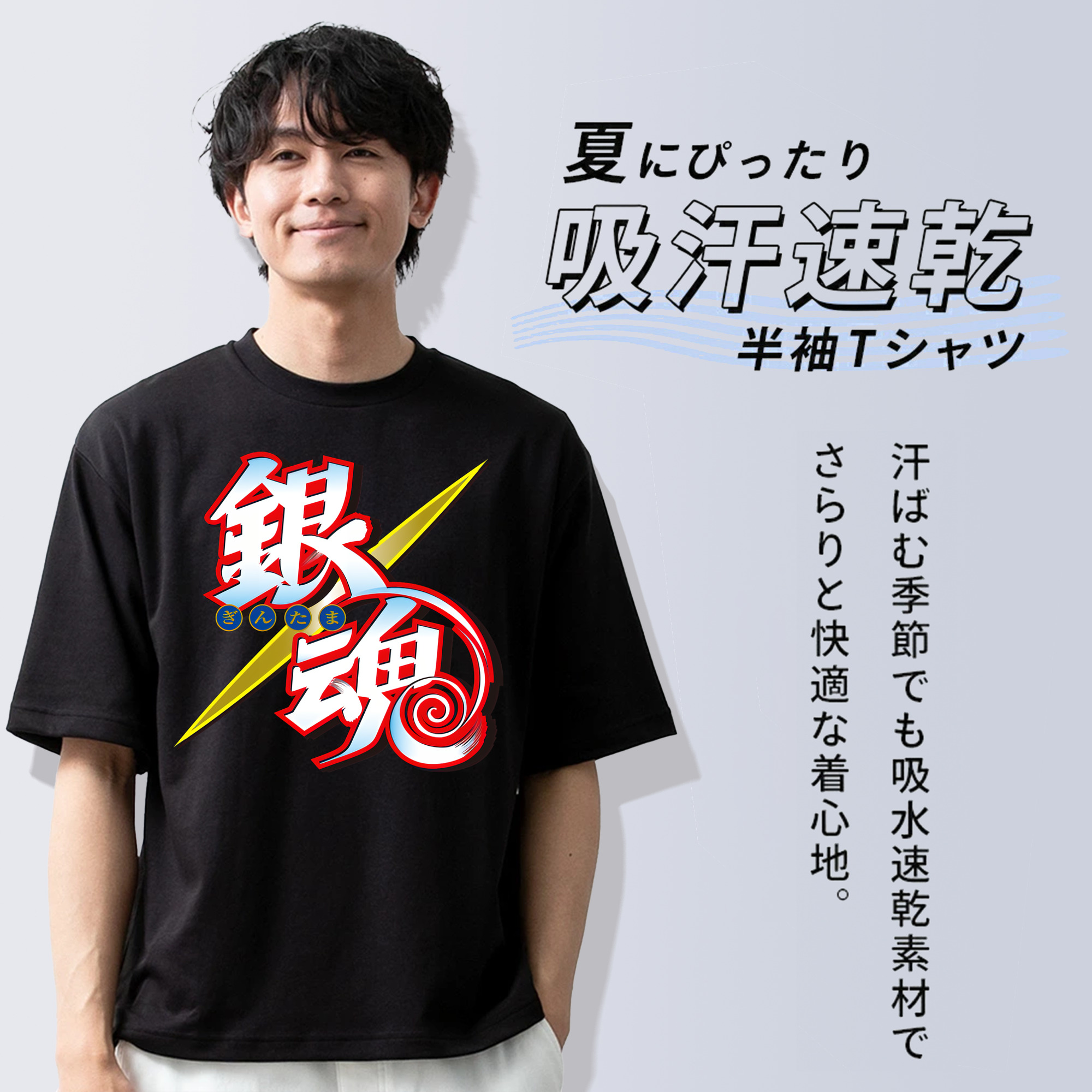 ぎんたま 坂田銀時（さかたぎんとき） 神楽 志村新八（しむら しんぱち） GINTAMA Sakata Gintoki Kagura Shimura Shinpachi 綿100％半袖Tシャツ（フロントプリント）